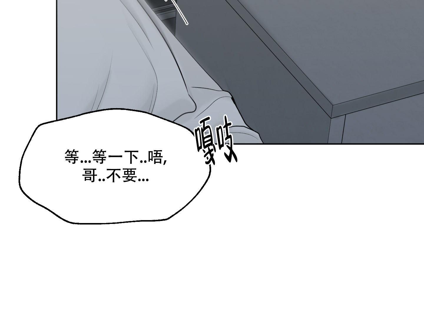 《逃不掉的本命》漫画最新章节第11话免费下拉式在线观看章节第【3】张图片