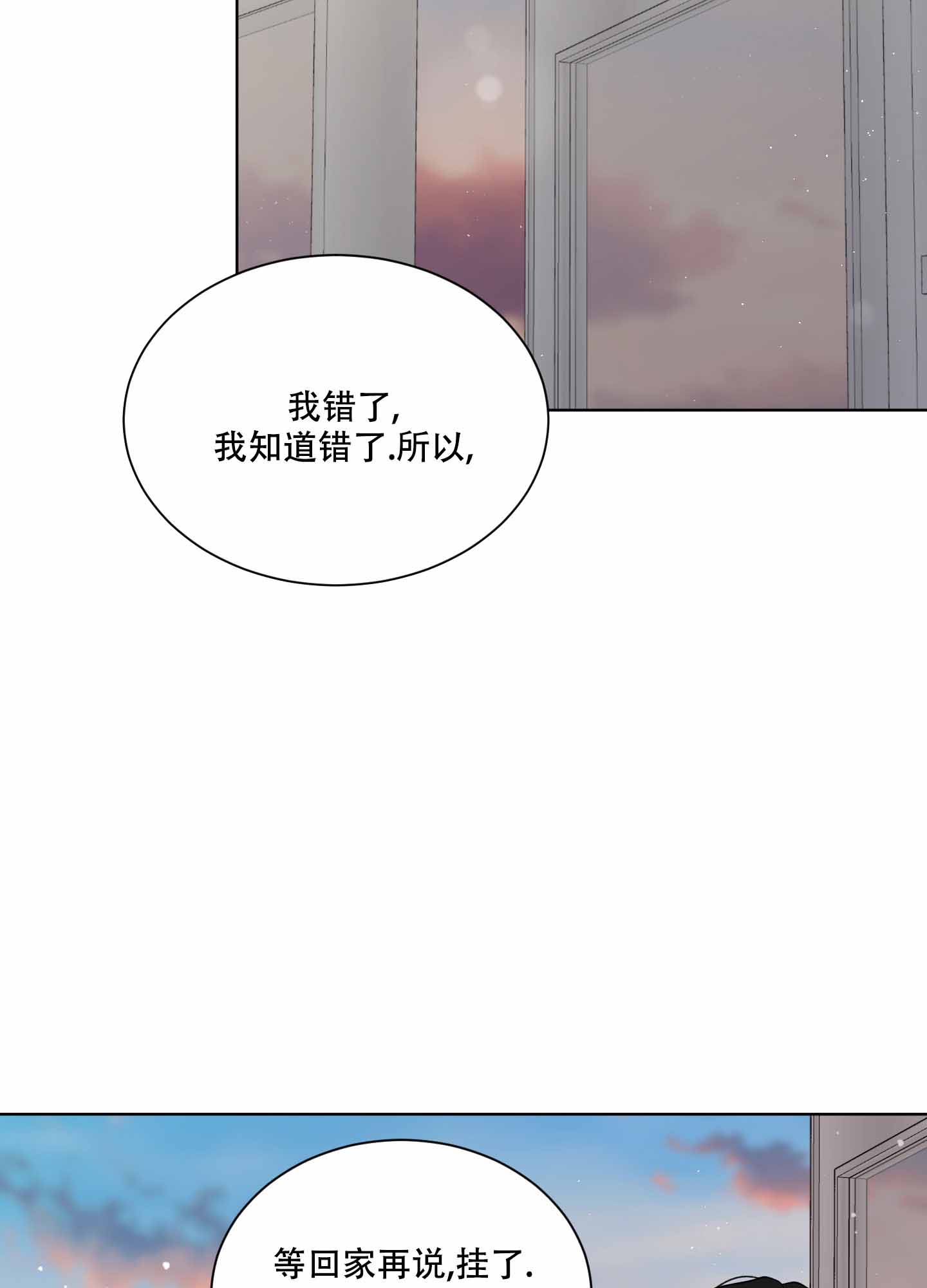 《逃不掉的本命》漫画最新章节第19话免费下拉式在线观看章节第【25】张图片