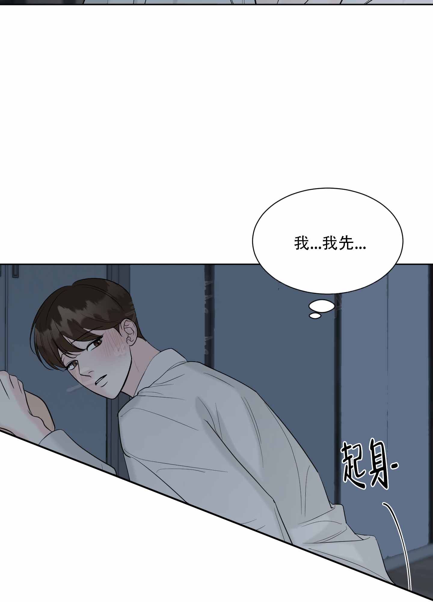 《逃不掉的本命》漫画最新章节第8话免费下拉式在线观看章节第【25】张图片