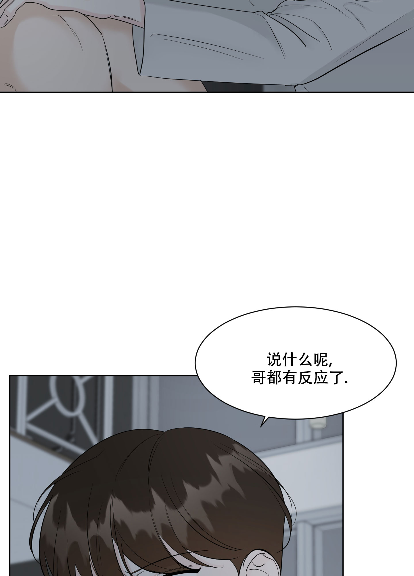 《逃不掉的本命》漫画最新章节第9话免费下拉式在线观看章节第【11】张图片