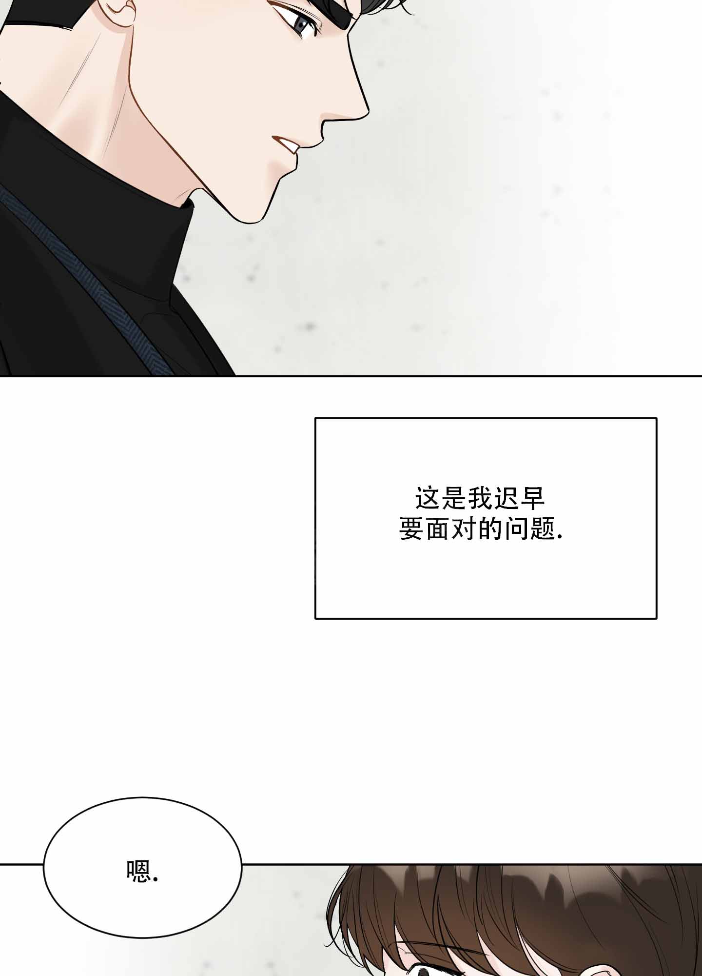 《逃不掉的本命》漫画最新章节第1话免费下拉式在线观看章节第【73】张图片