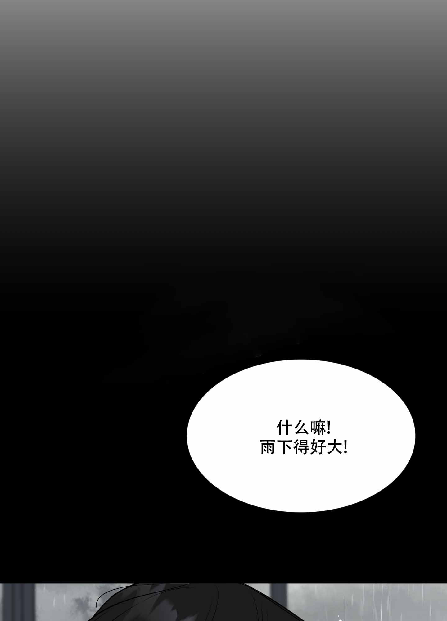 《逃不掉的本命》漫画最新章节第14话免费下拉式在线观看章节第【37】张图片