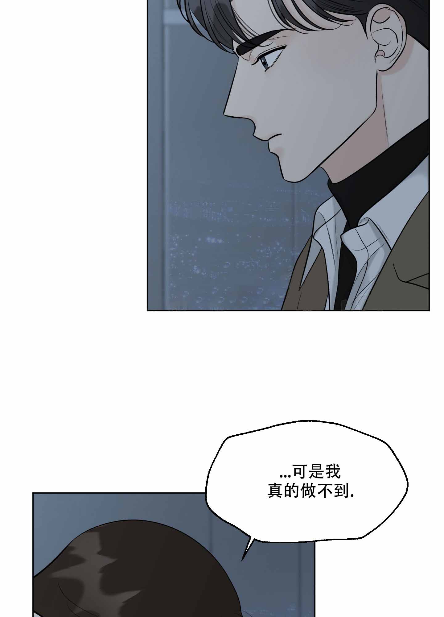 《逃不掉的本命》漫画最新章节第17话免费下拉式在线观看章节第【25】张图片