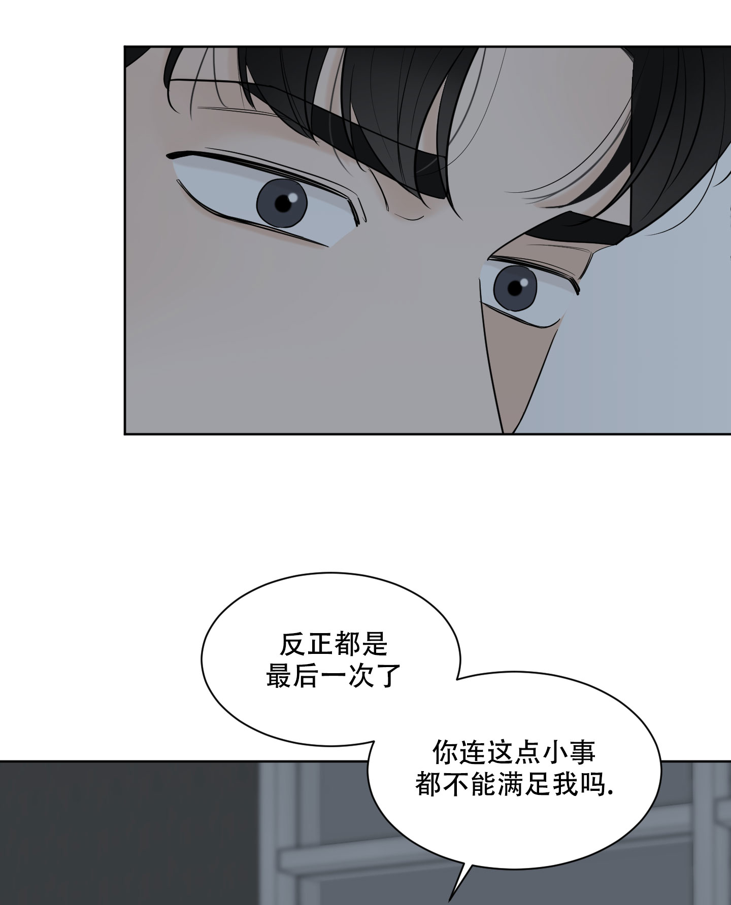 《逃不掉的本命》漫画最新章节第9话免费下拉式在线观看章节第【41】张图片