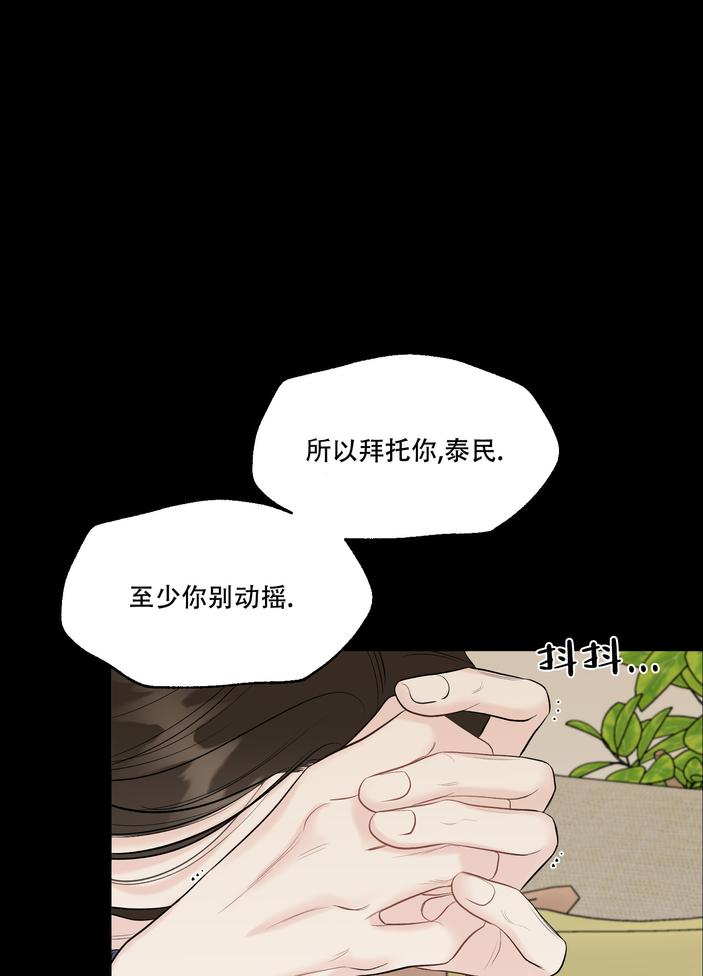 《逃不掉的本命》漫画最新章节第11话免费下拉式在线观看章节第【59】张图片