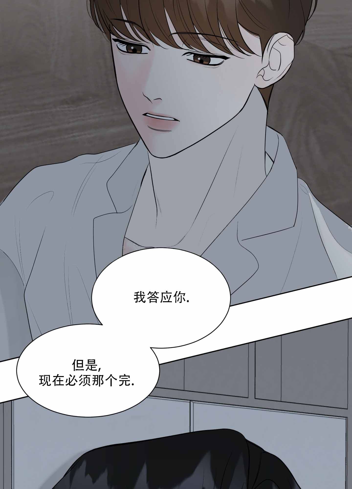 《逃不掉的本命》漫画最新章节第9话免费下拉式在线观看章节第【31】张图片