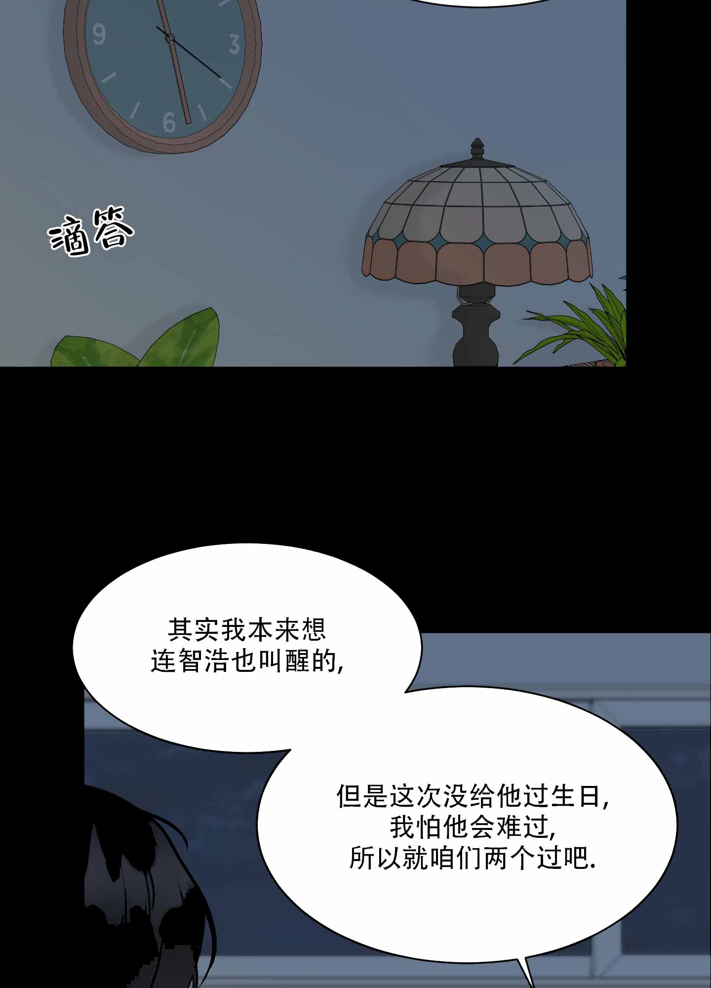 《逃不掉的本命》漫画最新章节第11话免费下拉式在线观看章节第【37】张图片