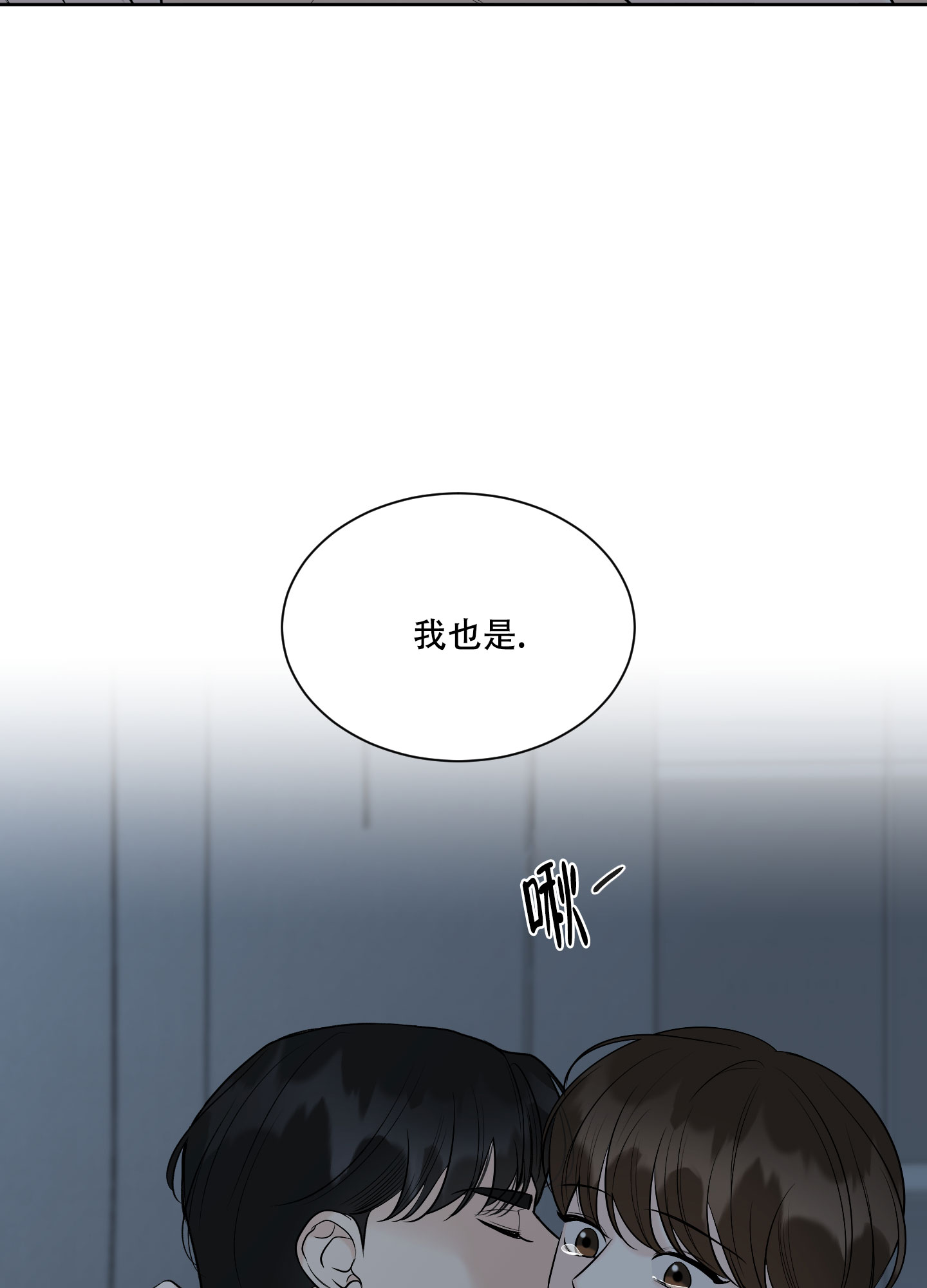 《逃不掉的本命》漫画最新章节第18话免费下拉式在线观看章节第【53】张图片