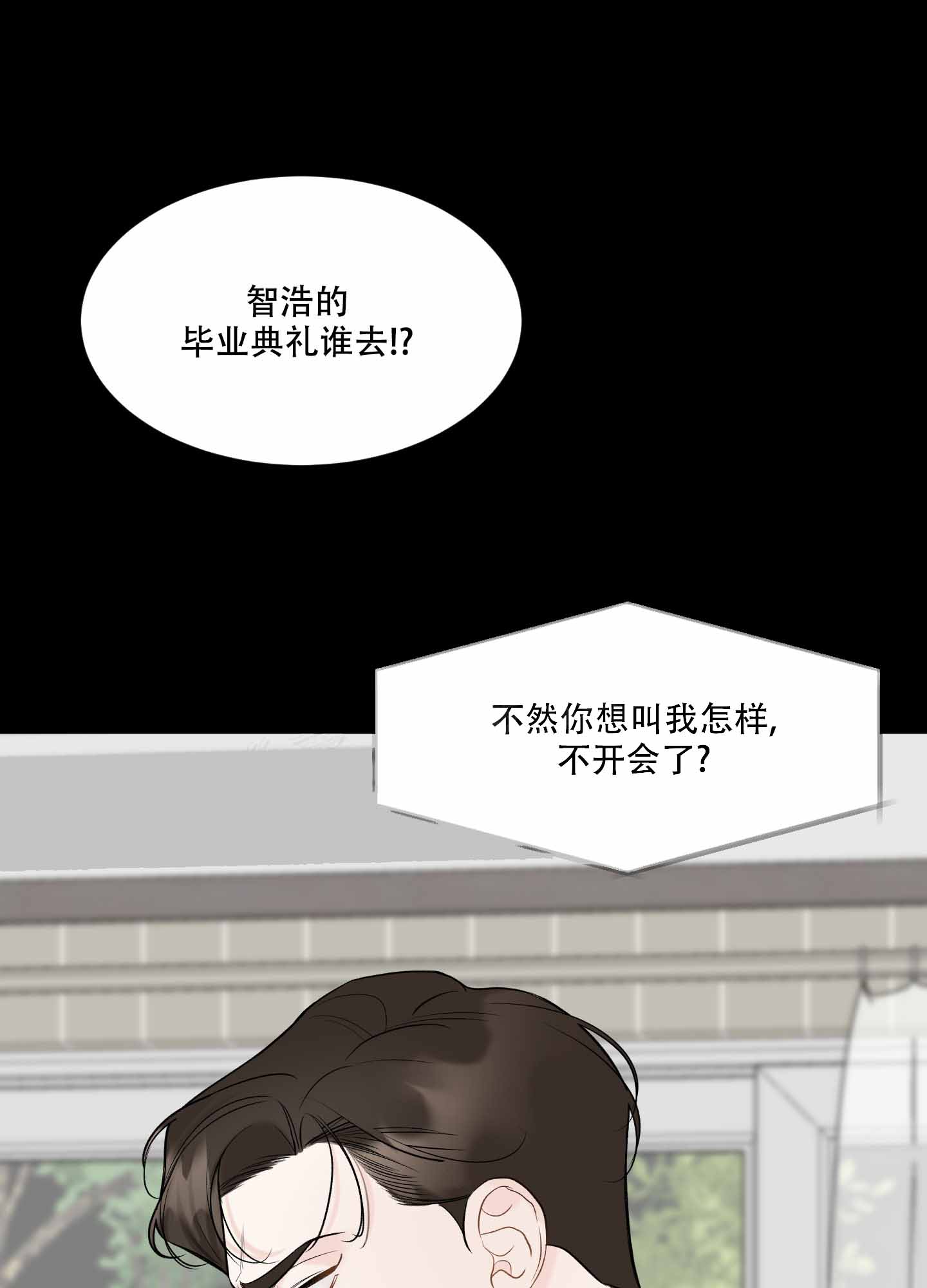 《逃不掉的本命》漫画最新章节第16话免费下拉式在线观看章节第【31】张图片