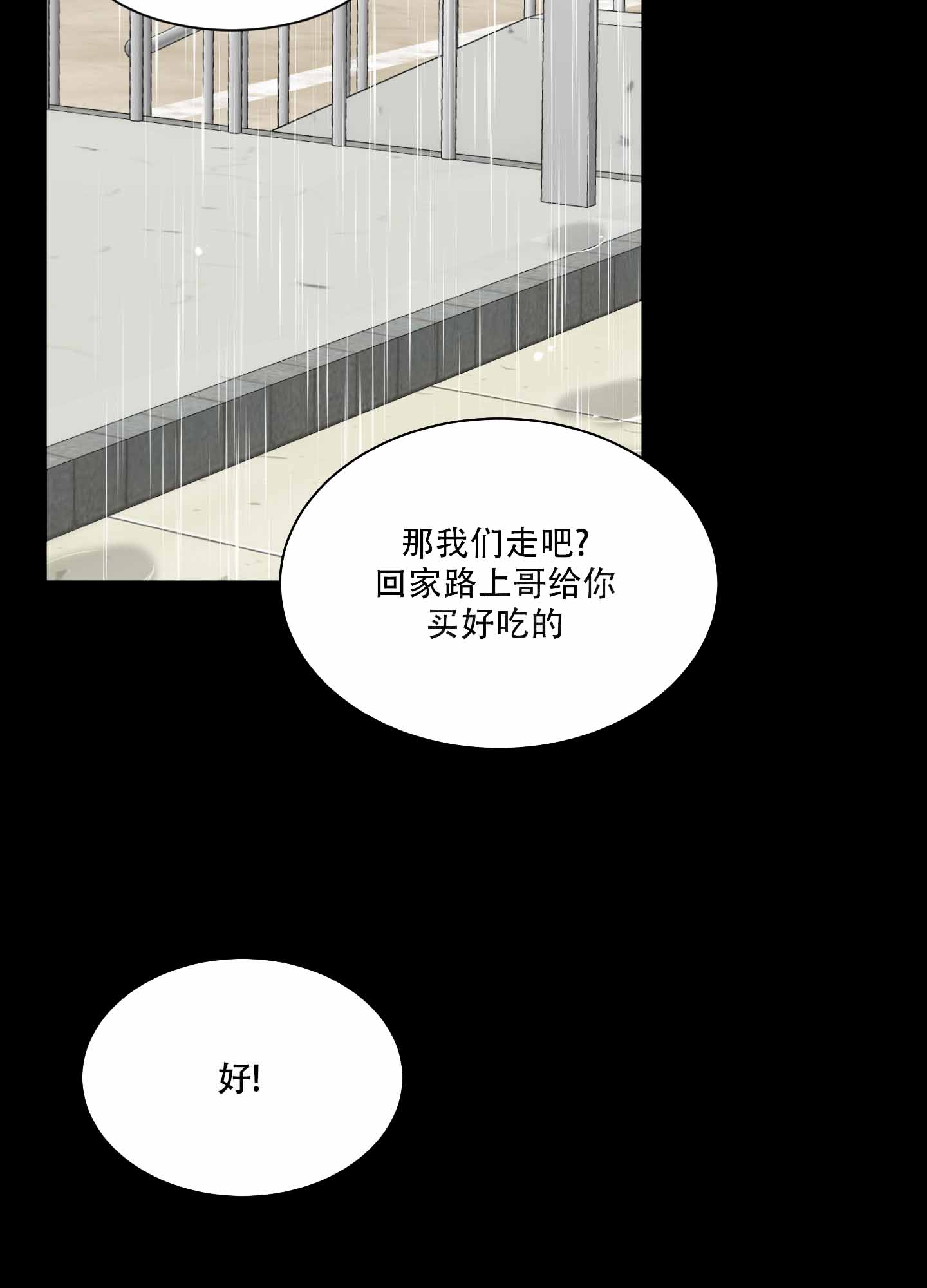 《逃不掉的本命》漫画最新章节第14话免费下拉式在线观看章节第【67】张图片