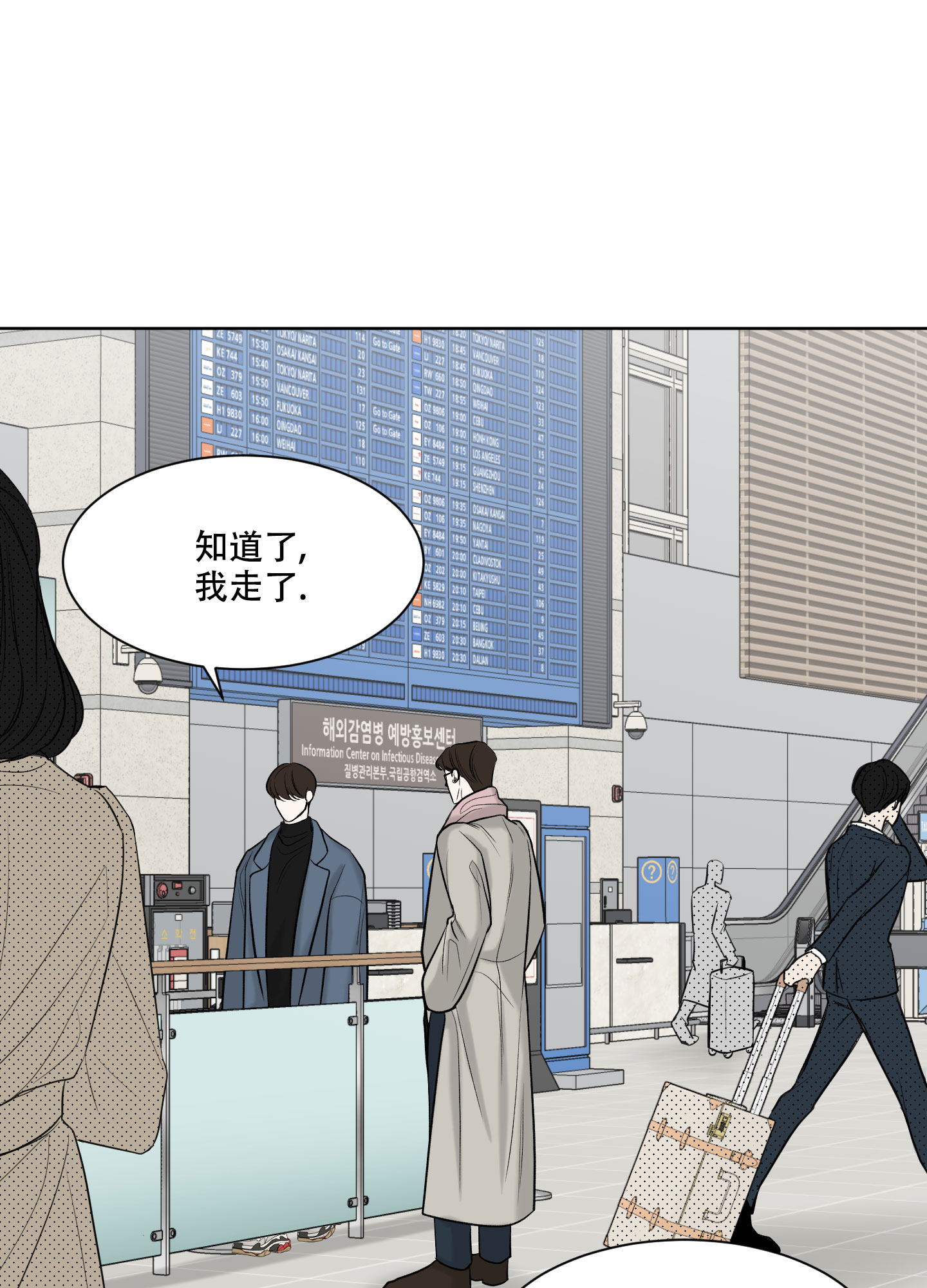 《逃不掉的本命》漫画最新章节第16话免费下拉式在线观看章节第【11】张图片