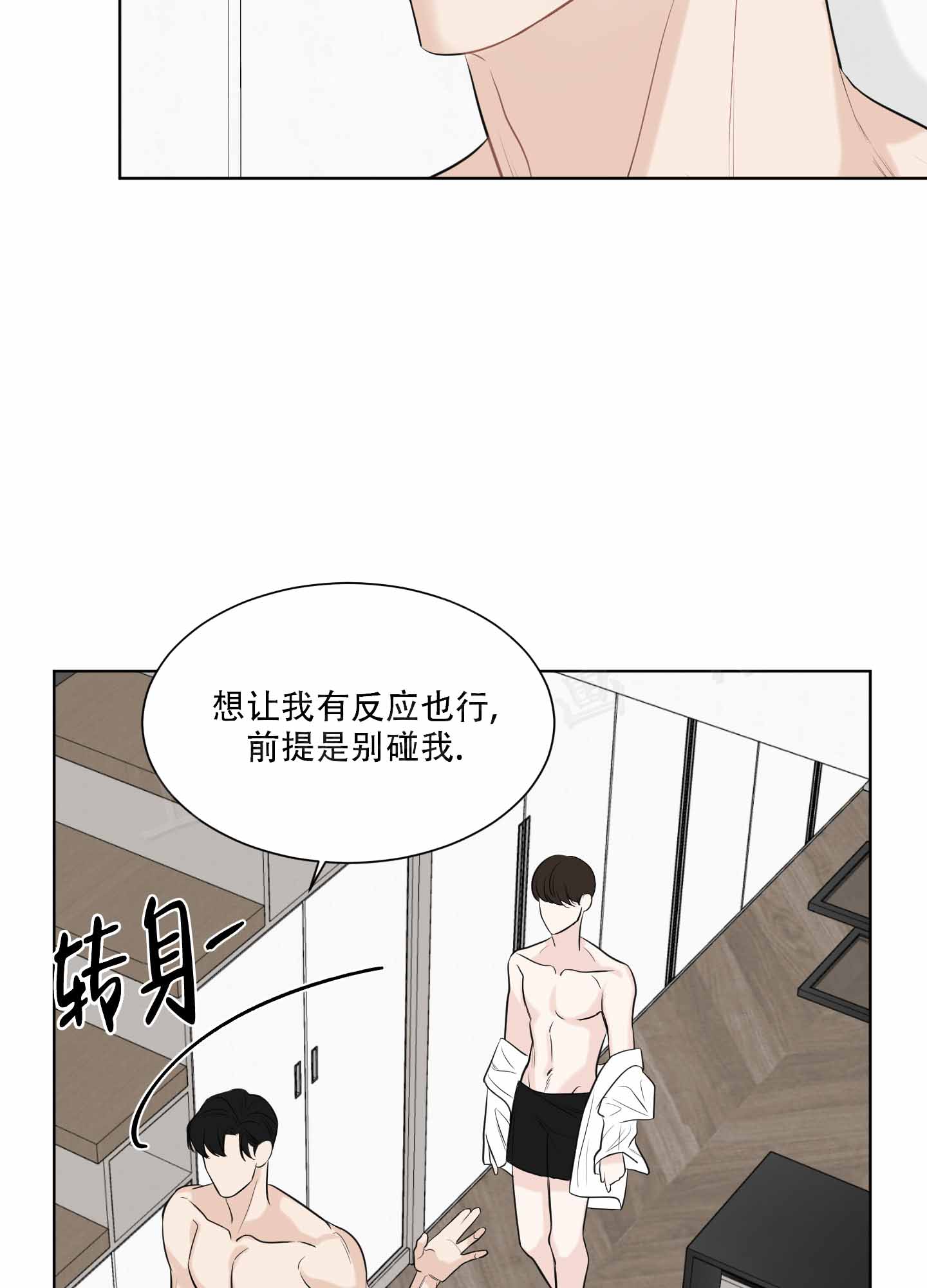 《逃不掉的本命》漫画最新章节第6话免费下拉式在线观看章节第【49】张图片