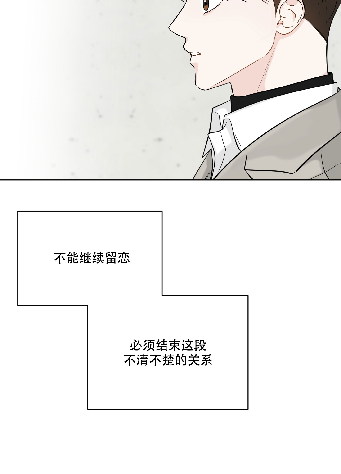 《逃不掉的本命》漫画最新章节第1话免费下拉式在线观看章节第【75】张图片