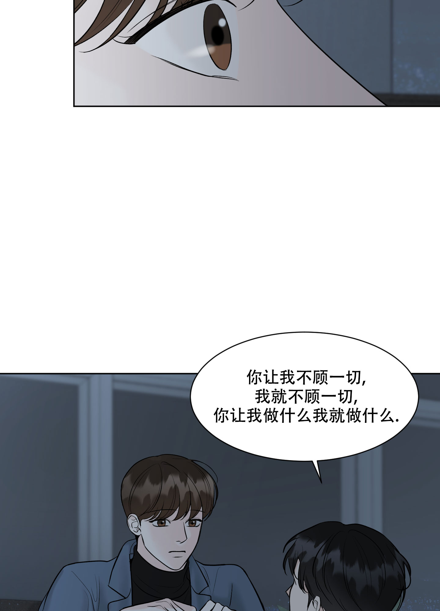 《逃不掉的本命》漫画最新章节第17话免费下拉式在线观看章节第【41】张图片