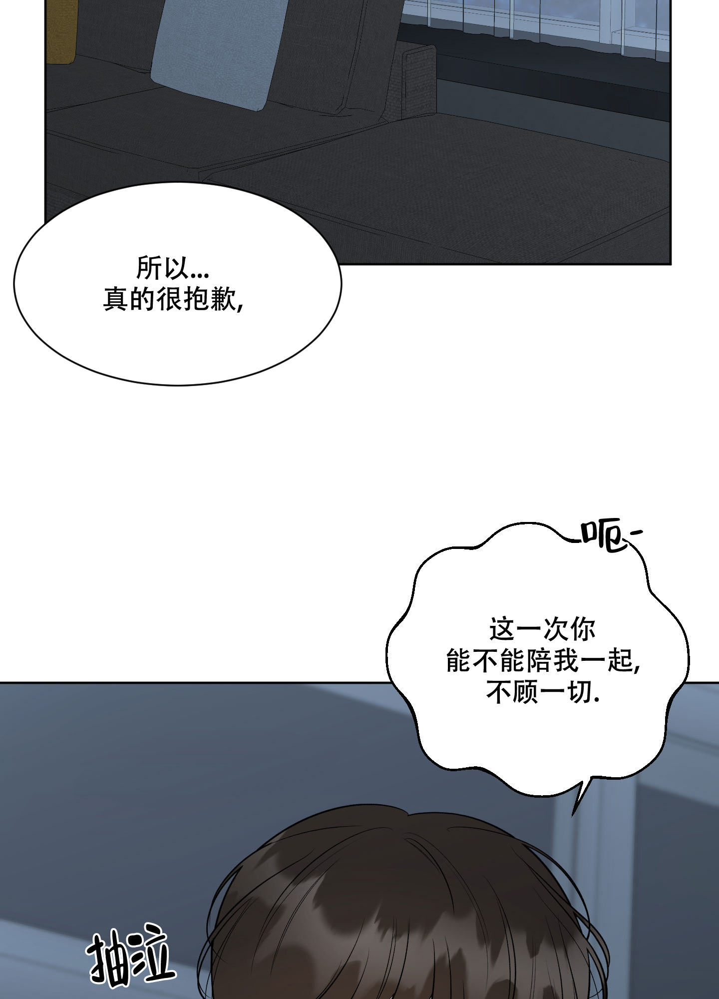 《逃不掉的本命》漫画最新章节第17话免费下拉式在线观看章节第【33】张图片