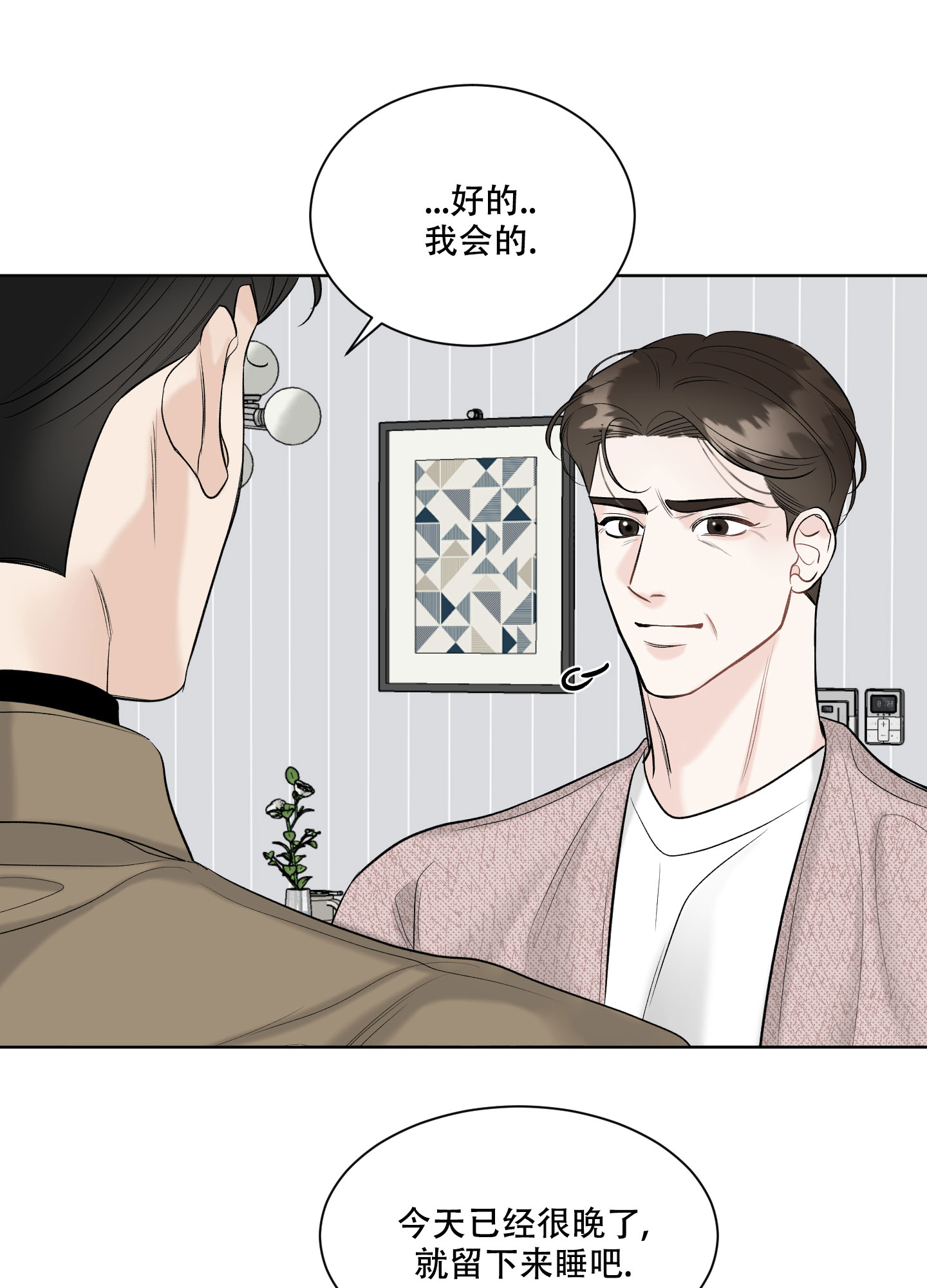 《逃不掉的本命》漫画最新章节第13话免费下拉式在线观看章节第【59】张图片