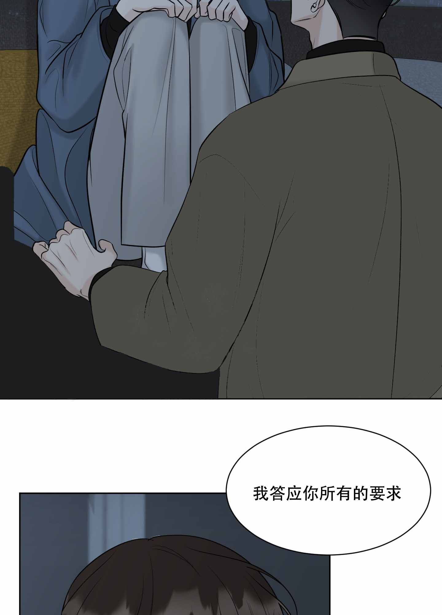 《逃不掉的本命》漫画最新章节第17话免费下拉式在线观看章节第【43】张图片