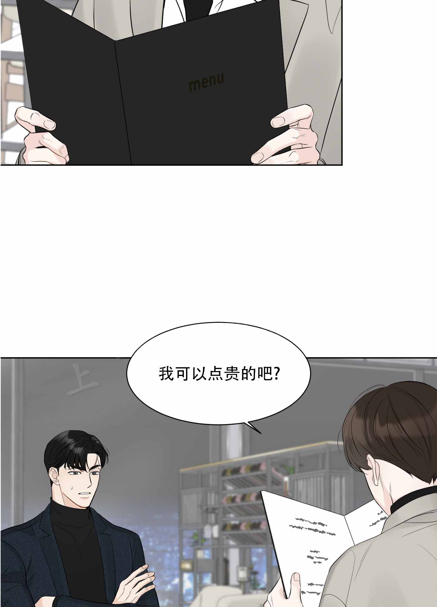 《逃不掉的本命》漫画最新章节第1话免费下拉式在线观看章节第【25】张图片