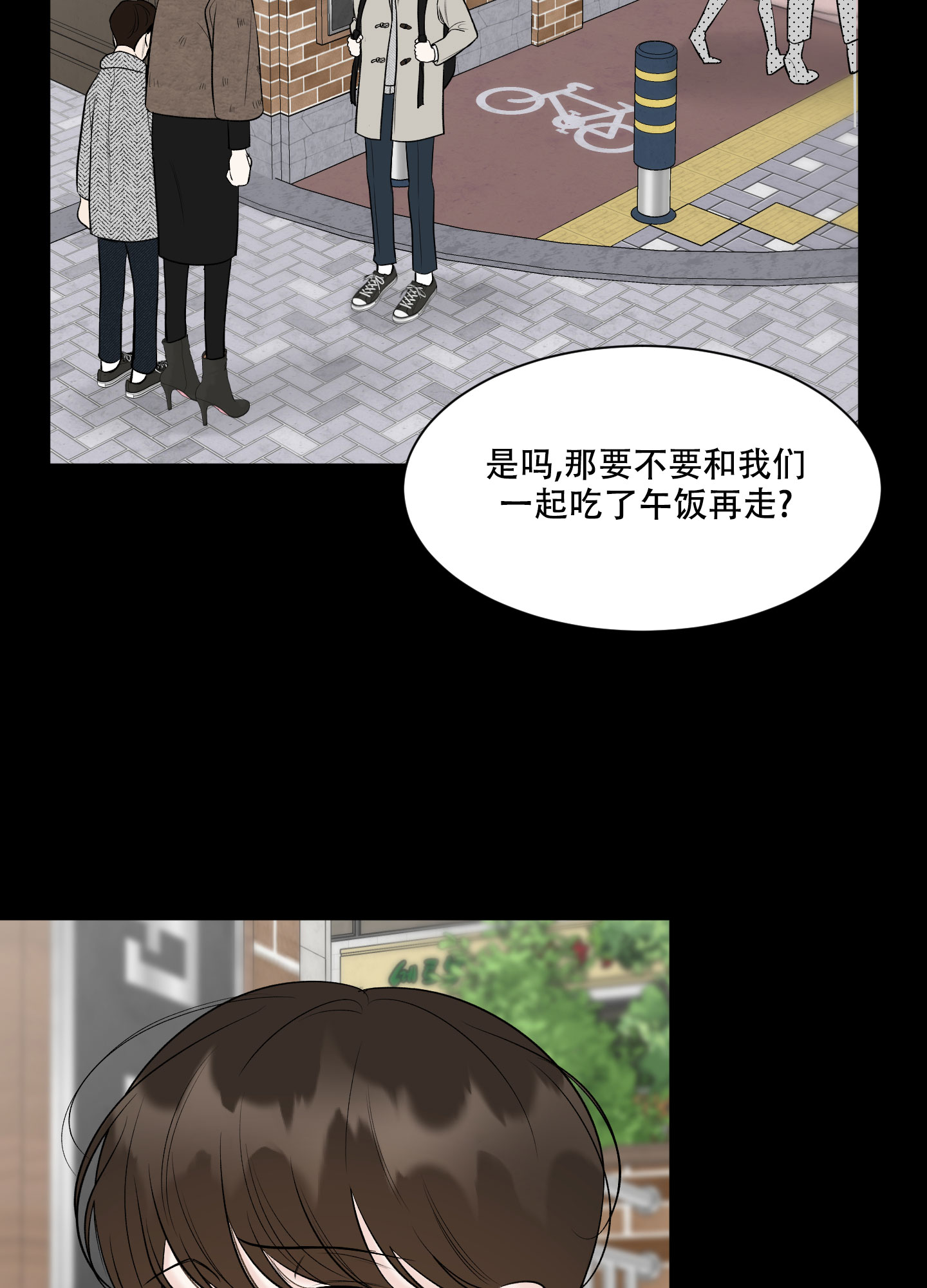 《逃不掉的本命》漫画最新章节第16话免费下拉式在线观看章节第【51】张图片