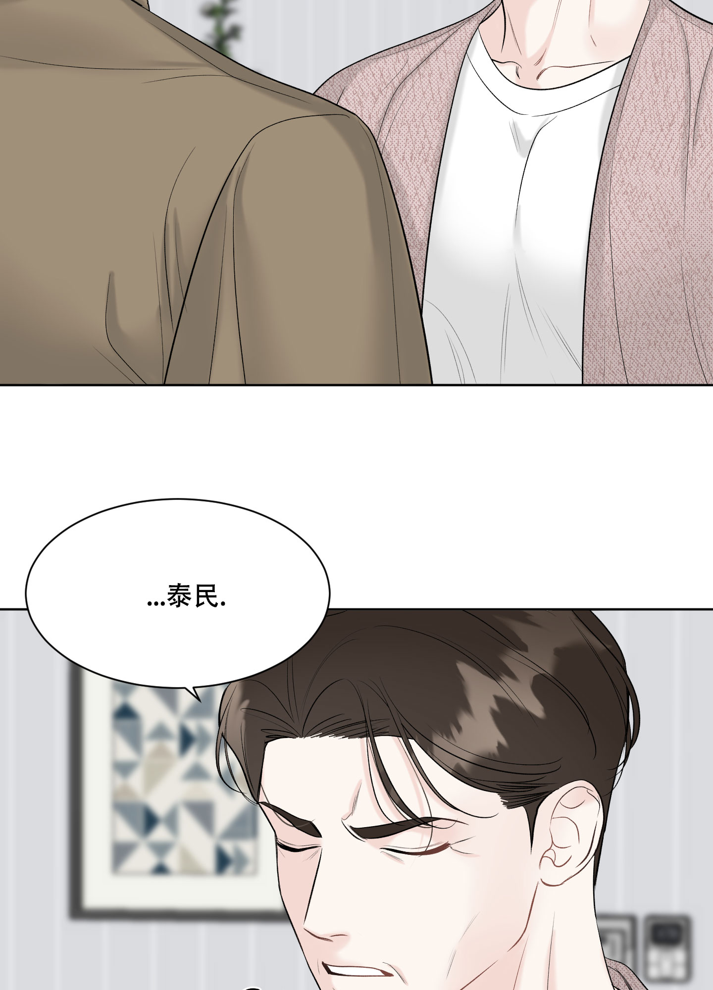 《逃不掉的本命》漫画最新章节第13话免费下拉式在线观看章节第【45】张图片