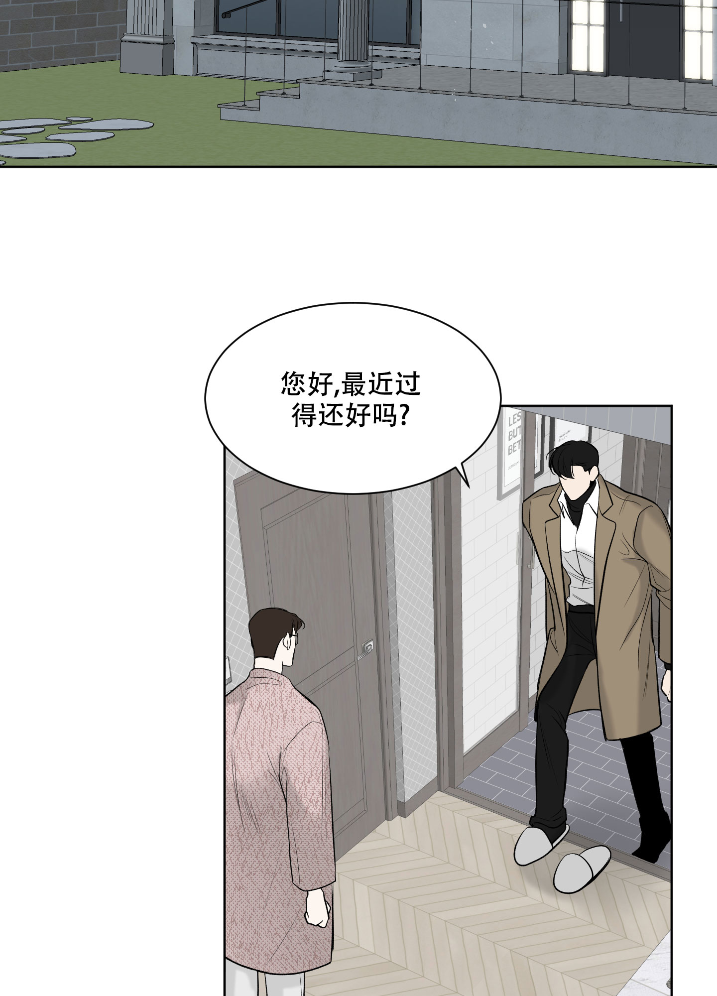 《逃不掉的本命》漫画最新章节第13话免费下拉式在线观看章节第【29】张图片