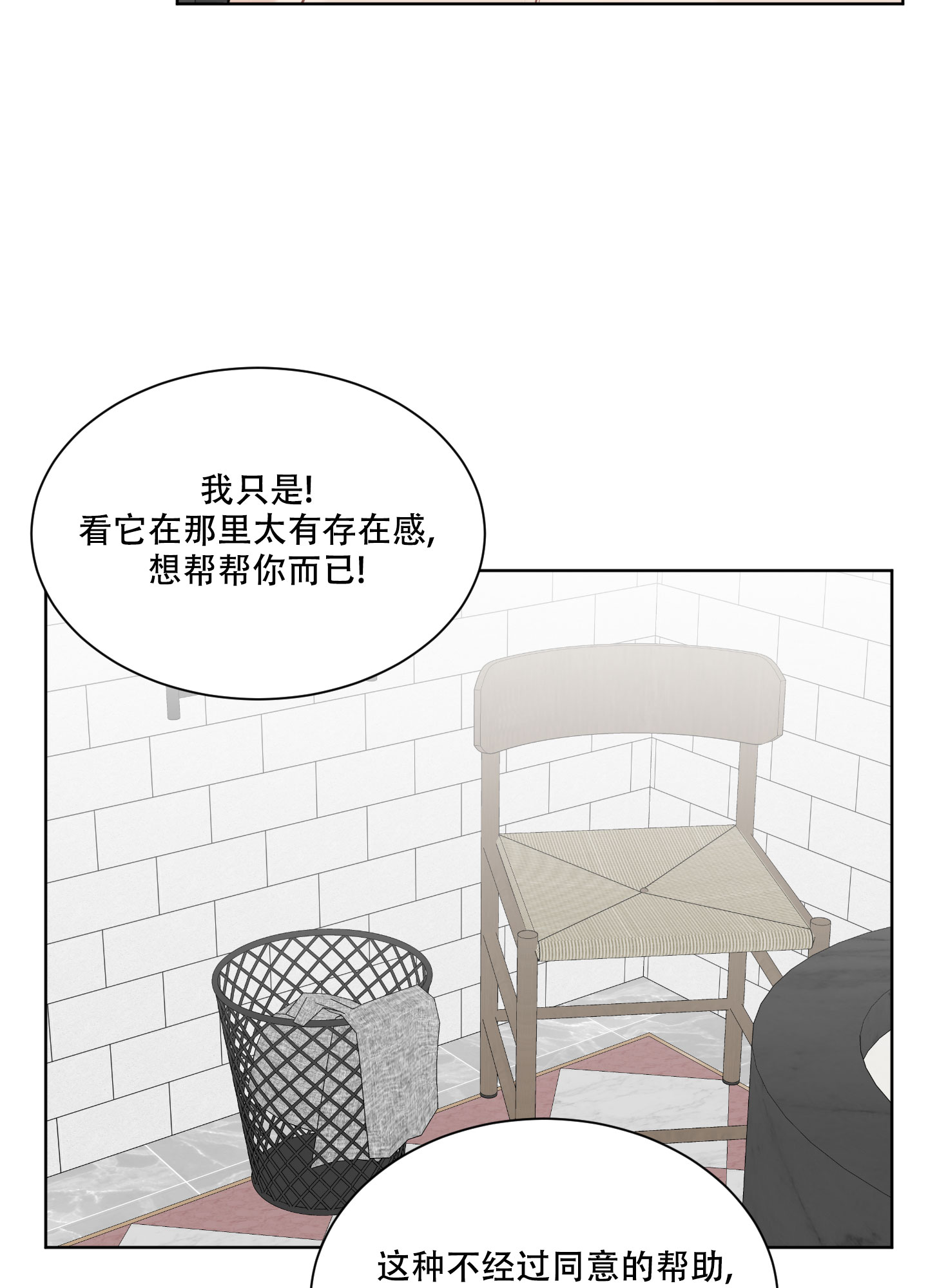 《逃不掉的本命》漫画最新章节第6话免费下拉式在线观看章节第【17】张图片