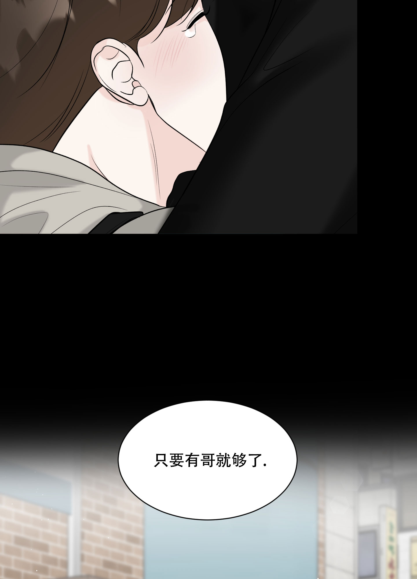 《逃不掉的本命》漫画最新章节第16话免费下拉式在线观看章节第【71】张图片