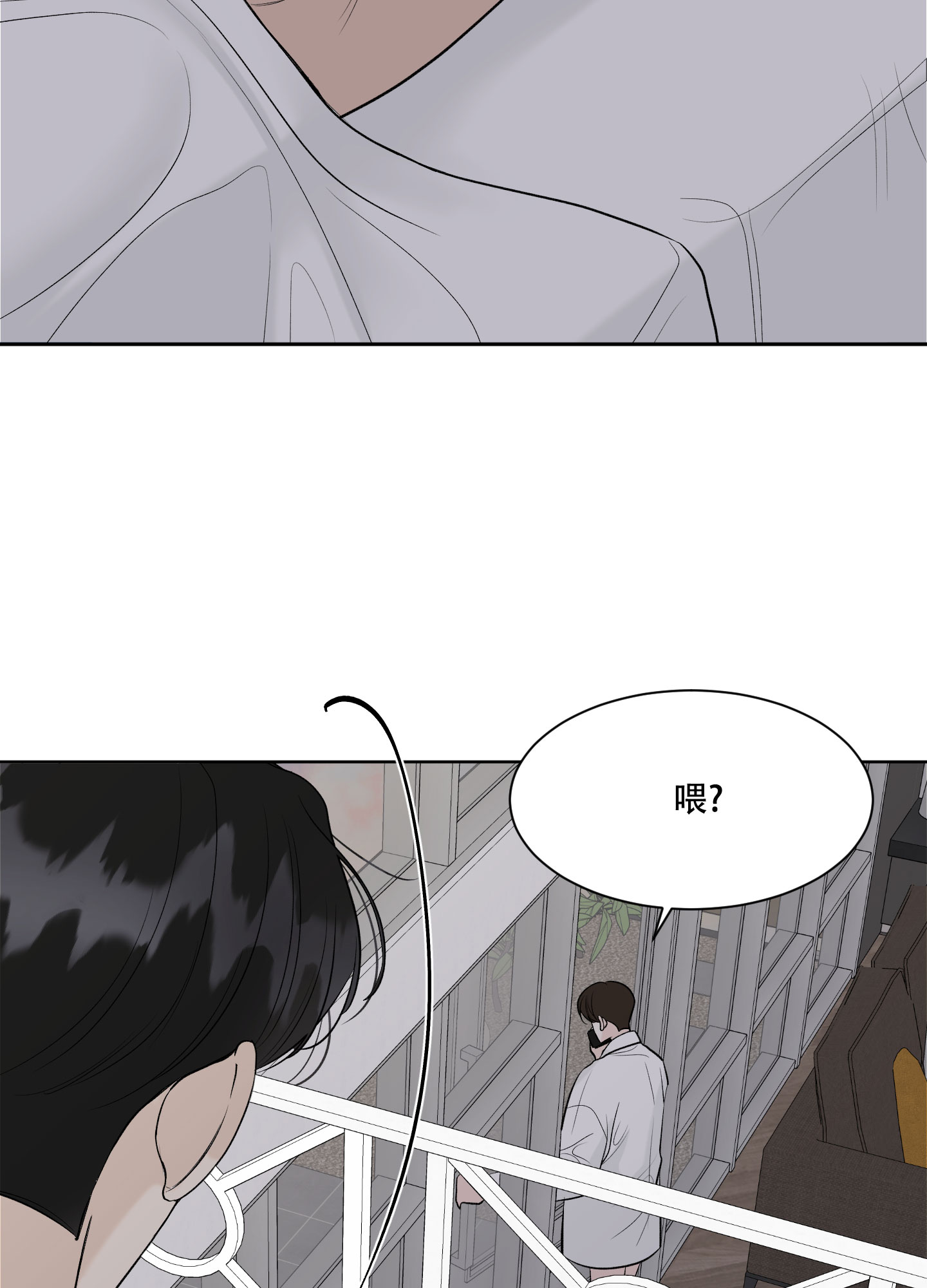 《逃不掉的本命》漫画最新章节第19话免费下拉式在线观看章节第【17】张图片