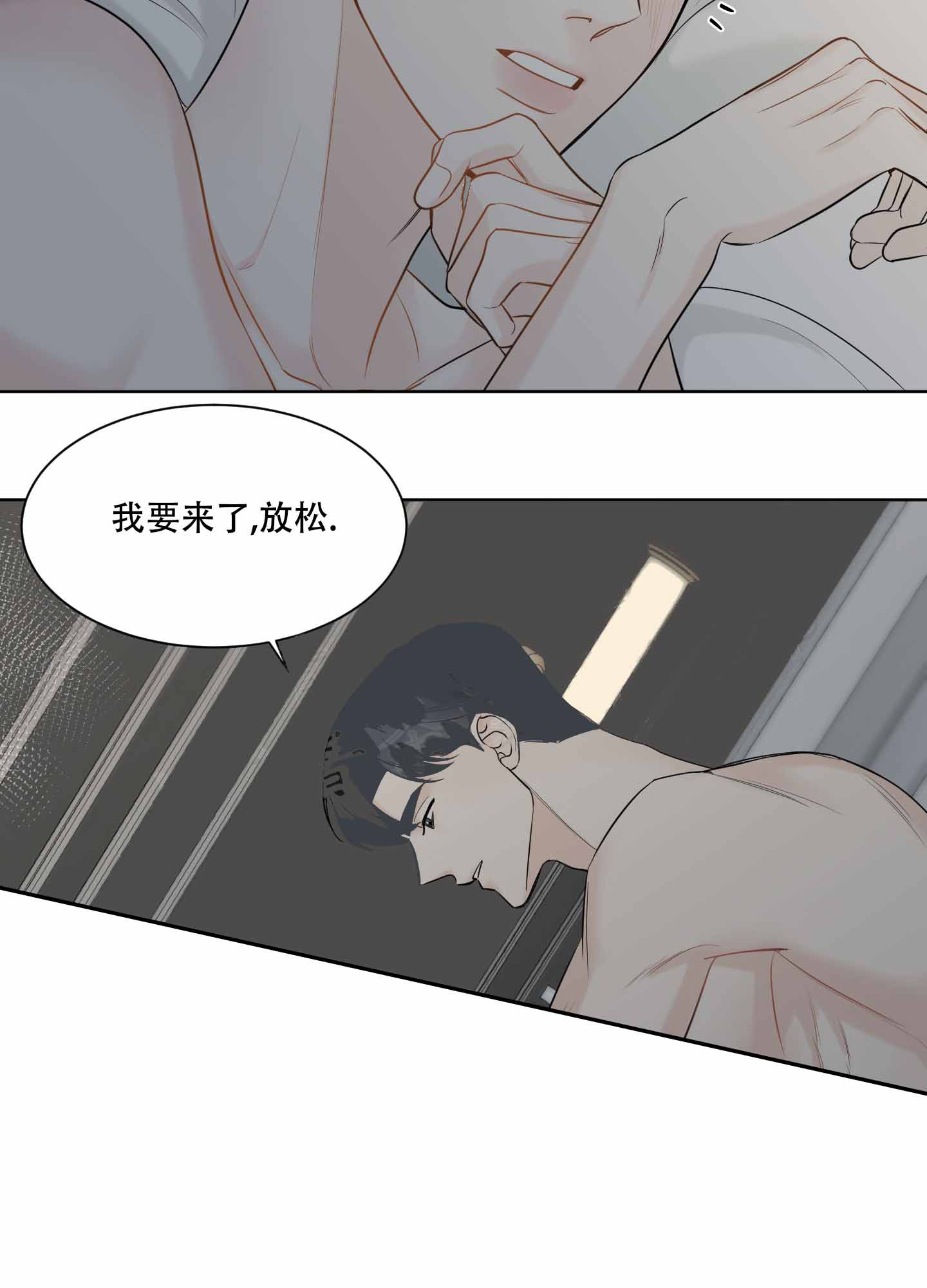 《逃不掉的本命》漫画最新章节第10话免费下拉式在线观看章节第【7】张图片