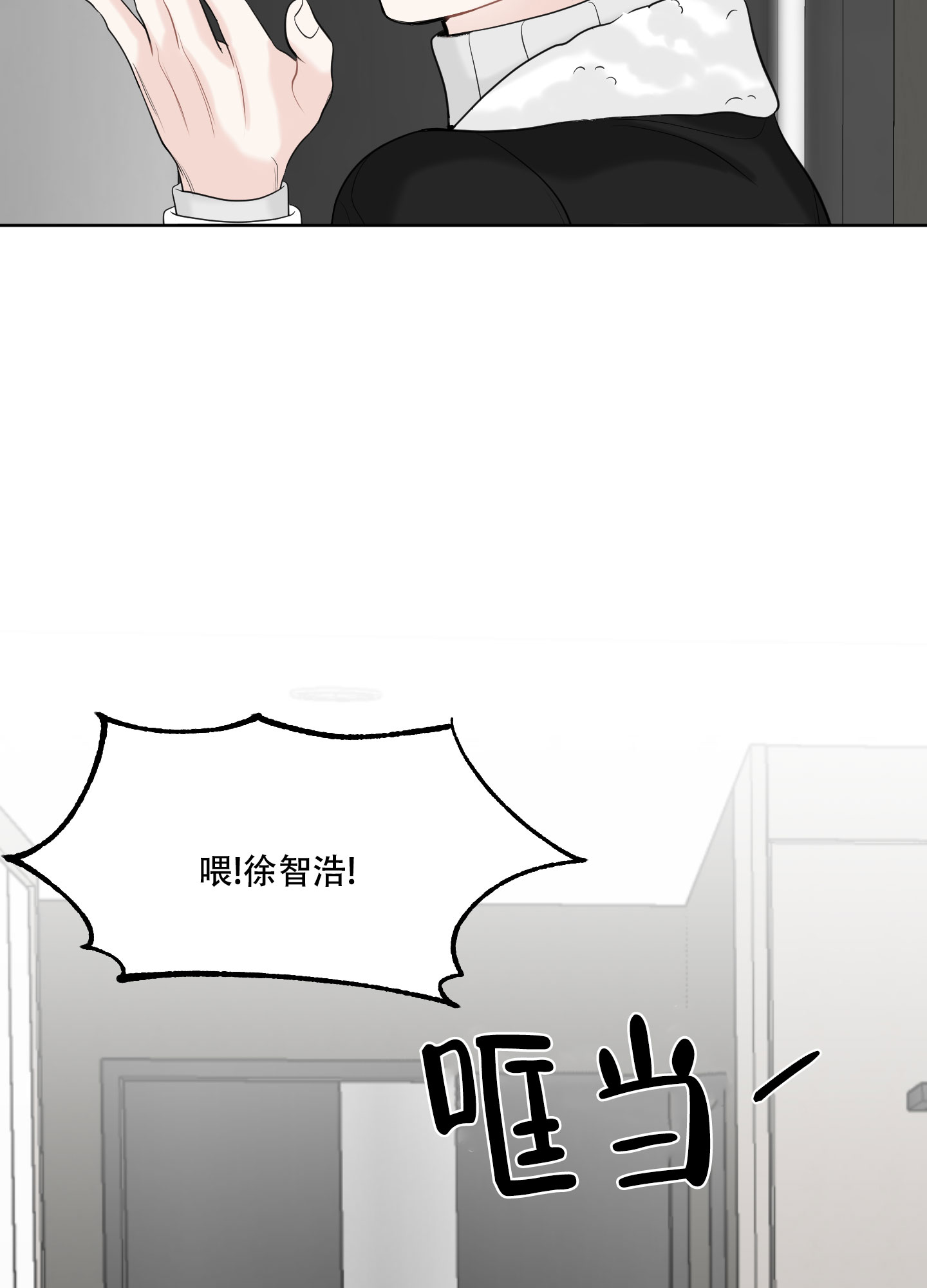 《逃不掉的本命》漫画最新章节第4话免费下拉式在线观看章节第【71】张图片