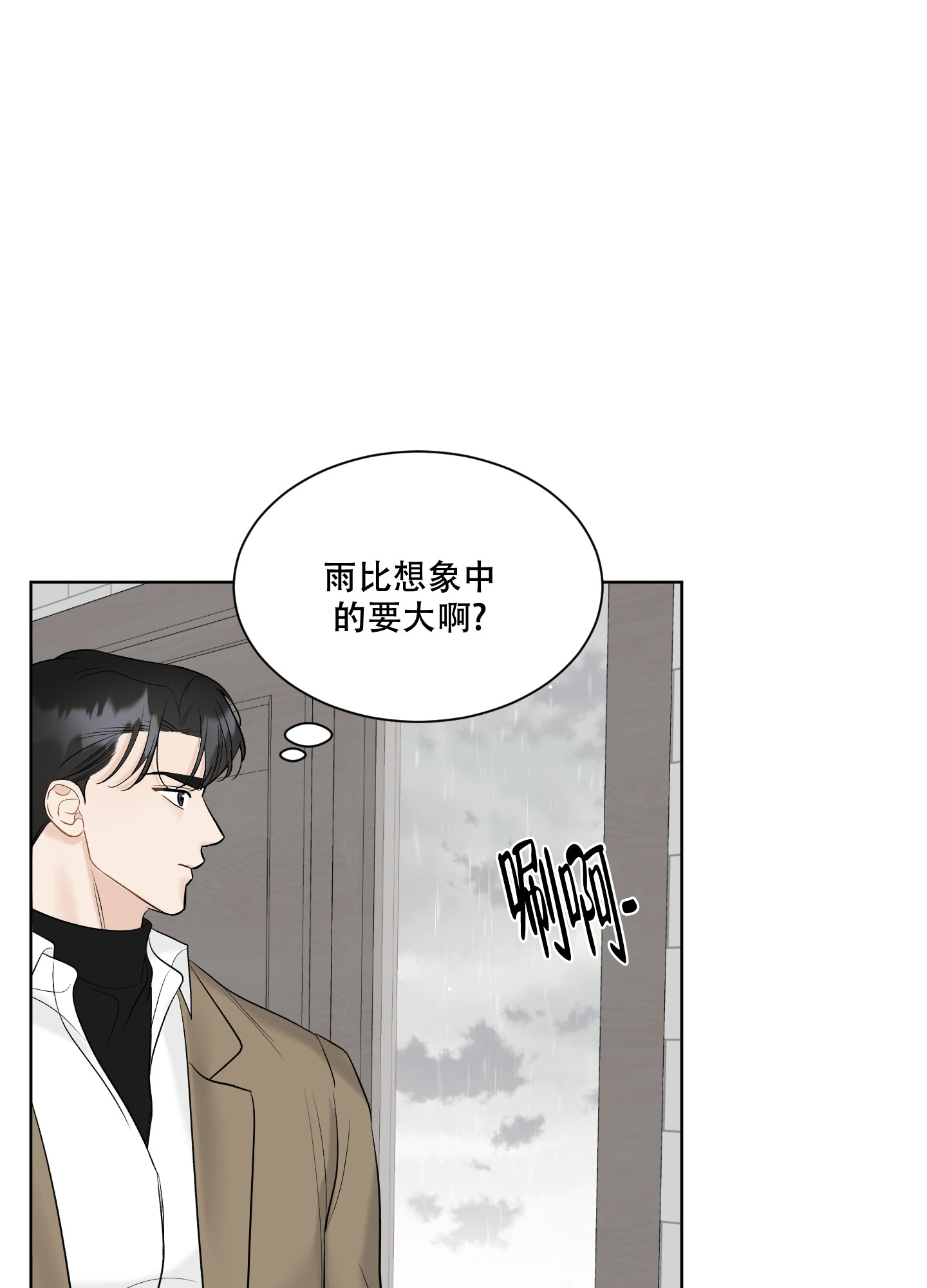 《逃不掉的本命》漫画最新章节第14话免费下拉式在线观看章节第【27】张图片