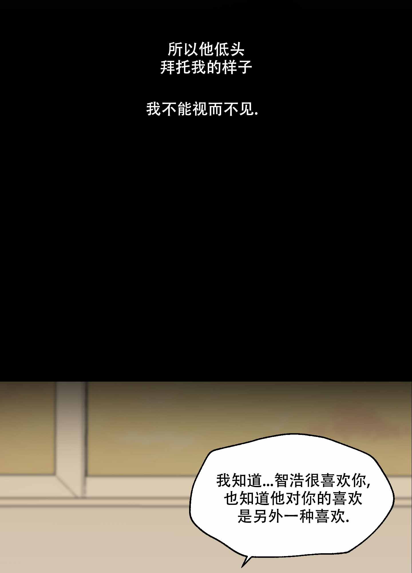 《逃不掉的本命》漫画最新章节第11话免费下拉式在线观看章节第【55】张图片