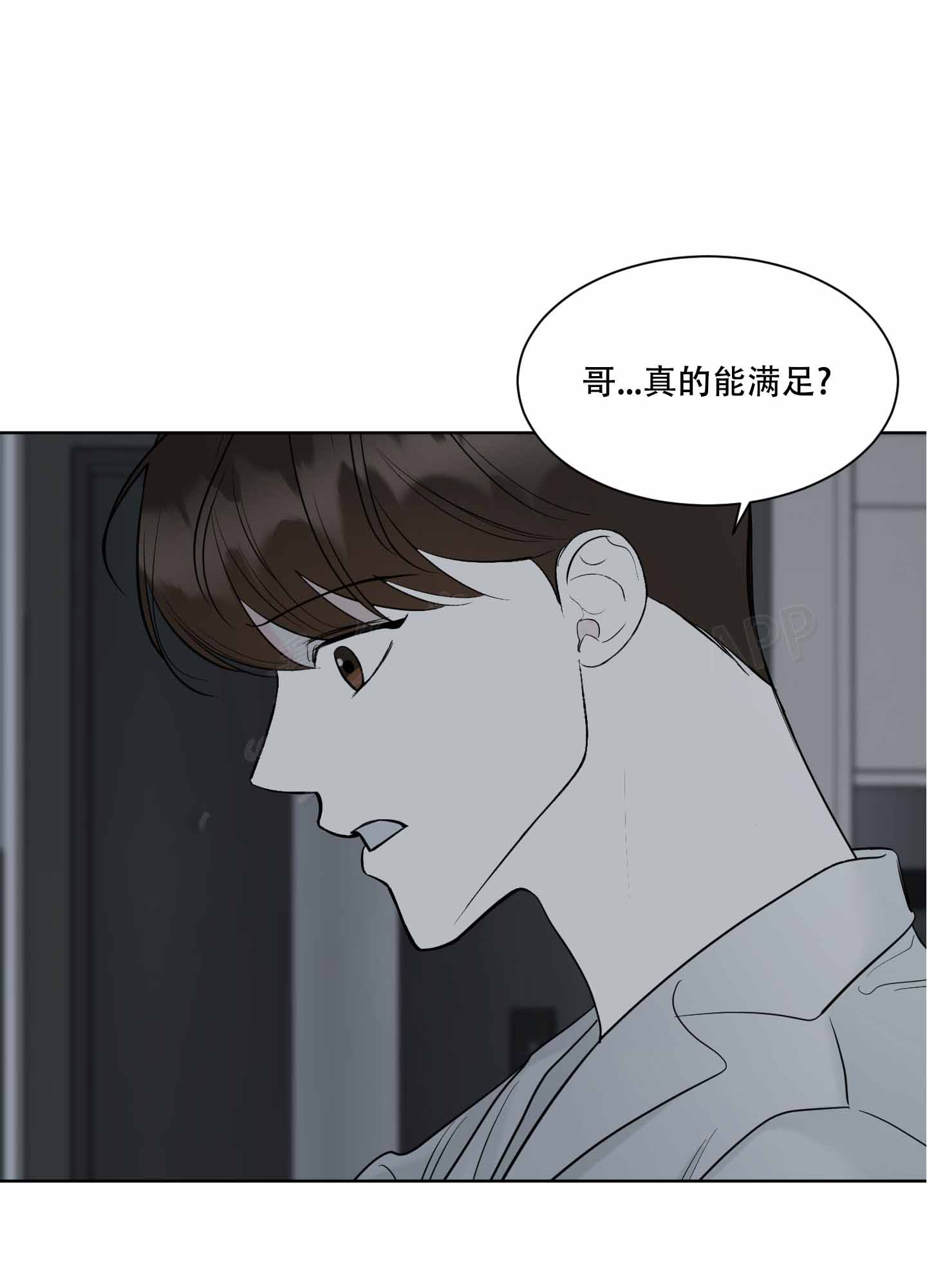 《逃不掉的本命》漫画最新章节第9话免费下拉式在线观看章节第【19】张图片