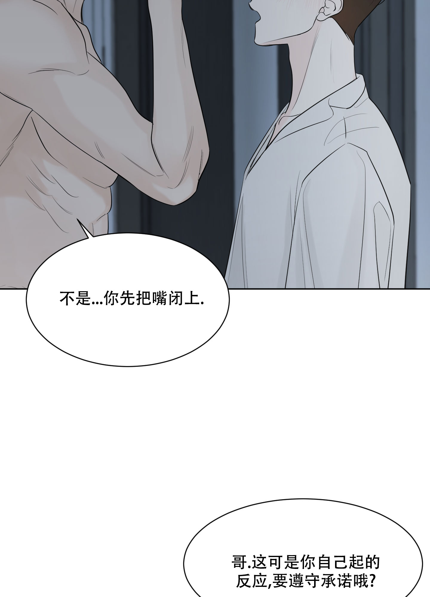 《逃不掉的本命》漫画最新章节第8话免费下拉式在线观看章节第【15】张图片