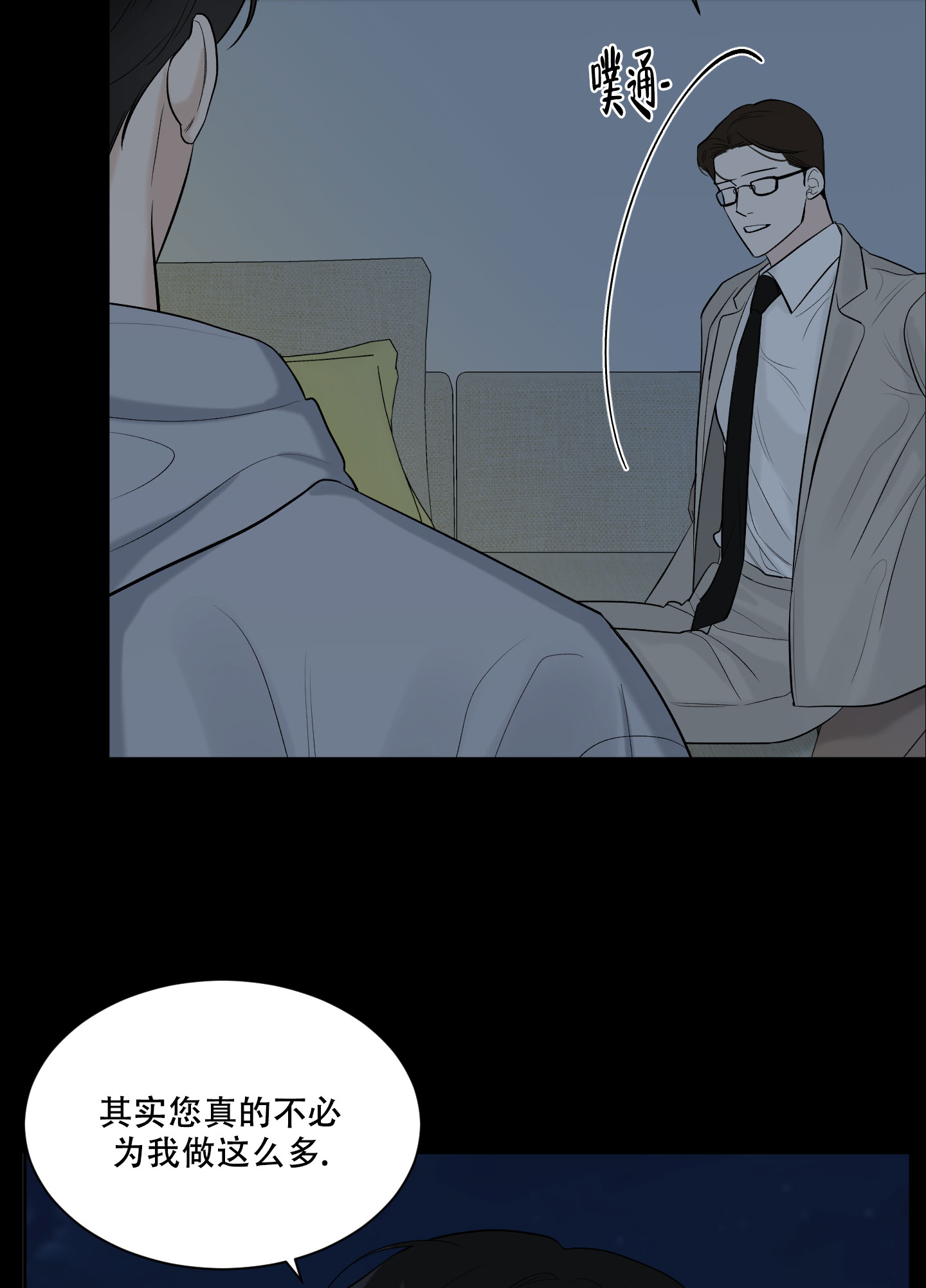 《逃不掉的本命》漫画最新章节第11话免费下拉式在线观看章节第【39】张图片