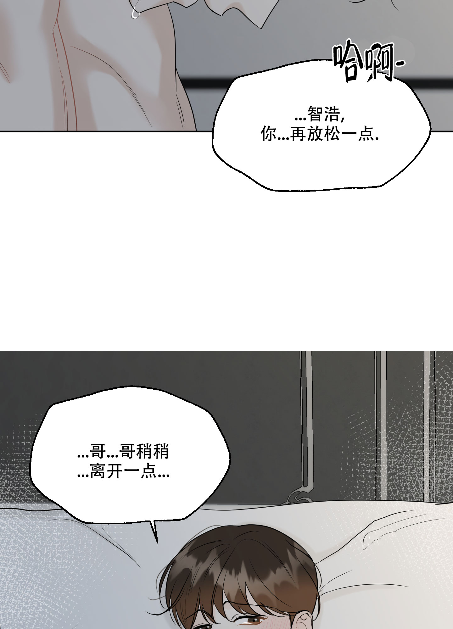 《逃不掉的本命》漫画最新章节第10话免费下拉式在线观看章节第【11】张图片