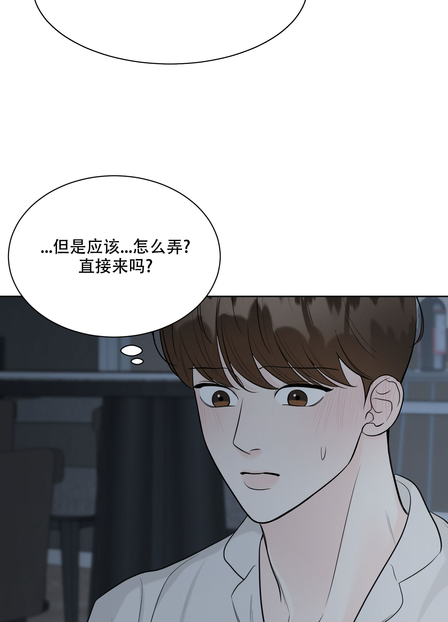 《逃不掉的本命》漫画最新章节第8话免费下拉式在线观看章节第【23】张图片