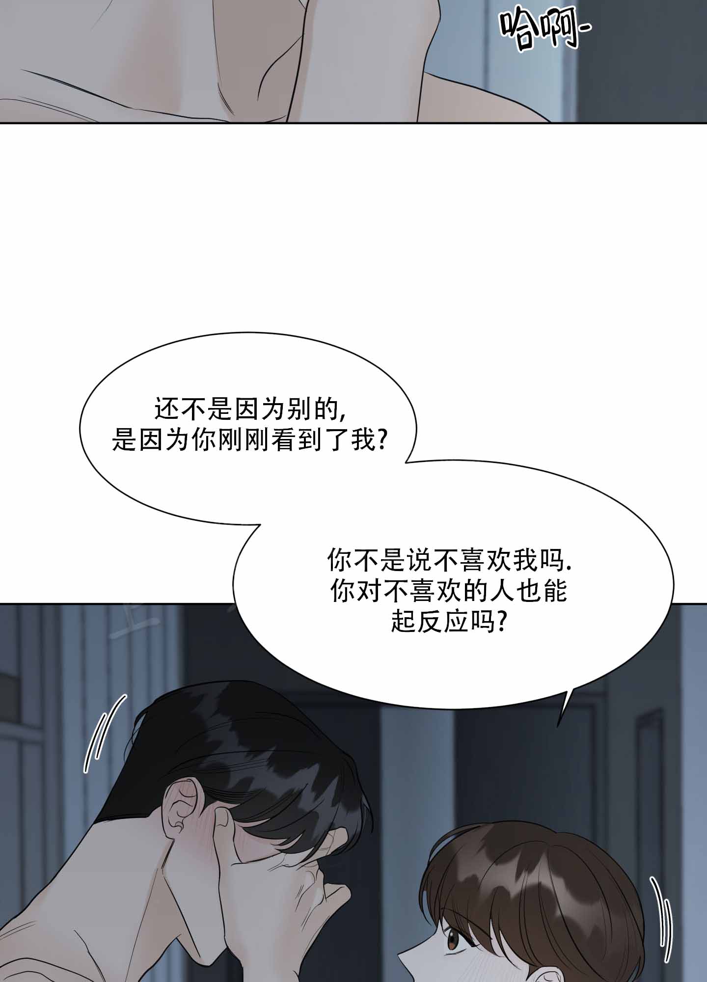 《逃不掉的本命》漫画最新章节第8话免费下拉式在线观看章节第【13】张图片