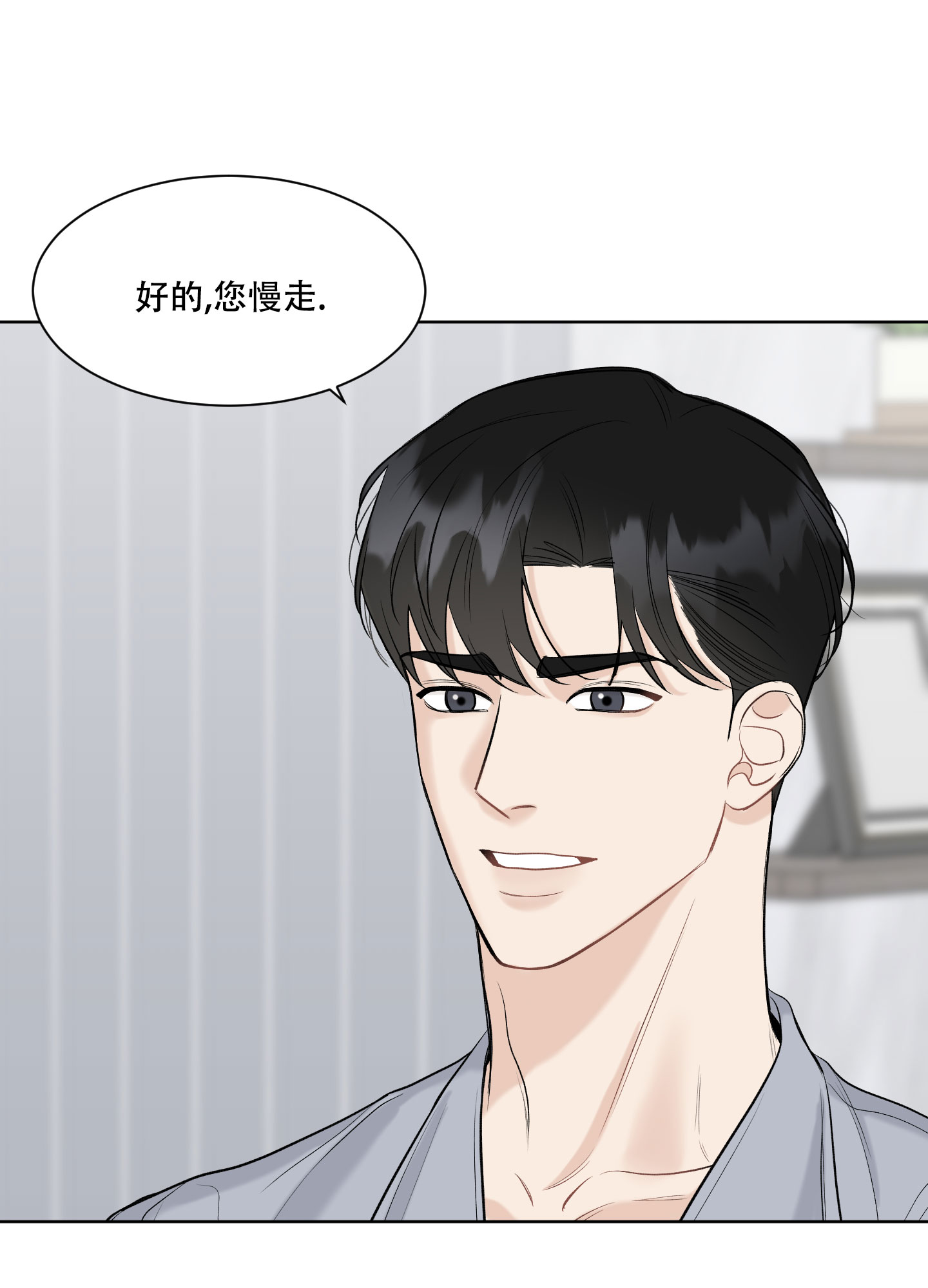 《逃不掉的本命》漫画最新章节第14话免费下拉式在线观看章节第【11】张图片