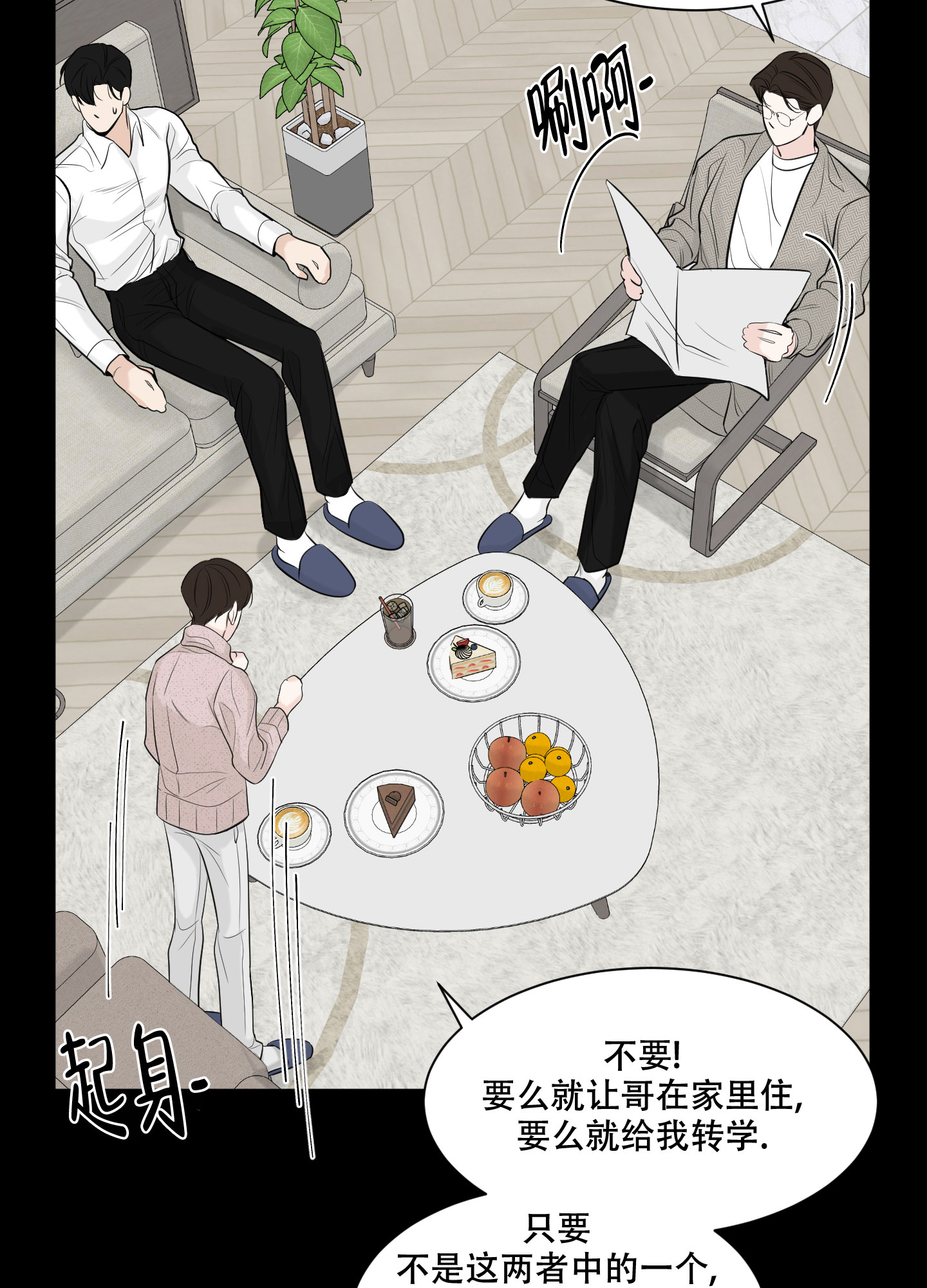 《逃不掉的本命》漫画最新章节第5话免费下拉式在线观看章节第【27】张图片