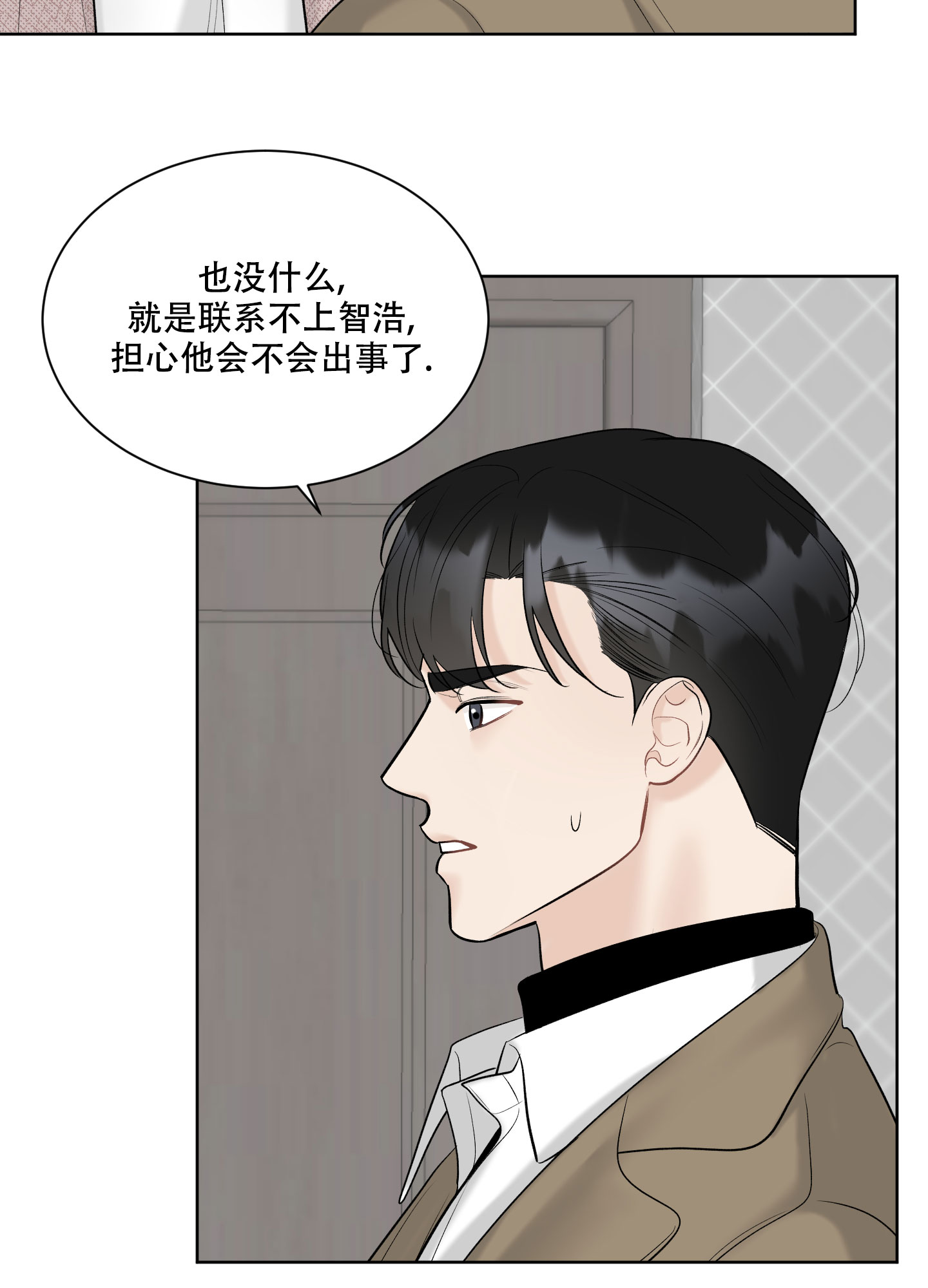 《逃不掉的本命》漫画最新章节第13话免费下拉式在线观看章节第【33】张图片