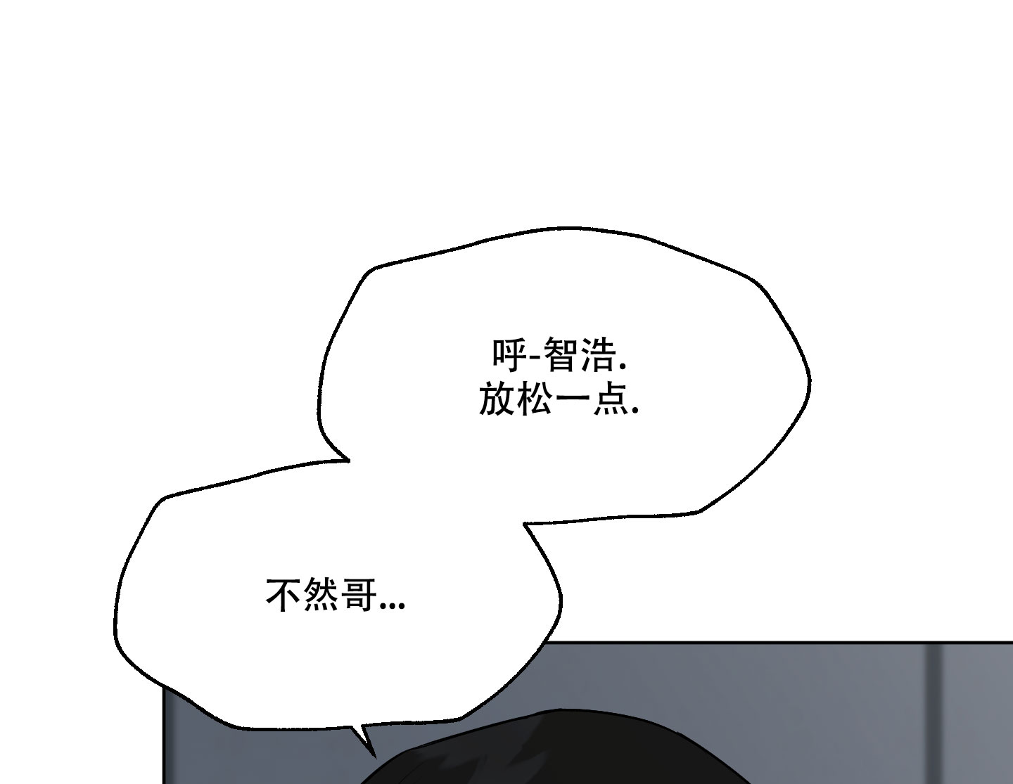 《逃不掉的本命》漫画最新章节第10话免费下拉式在线观看章节第【41】张图片