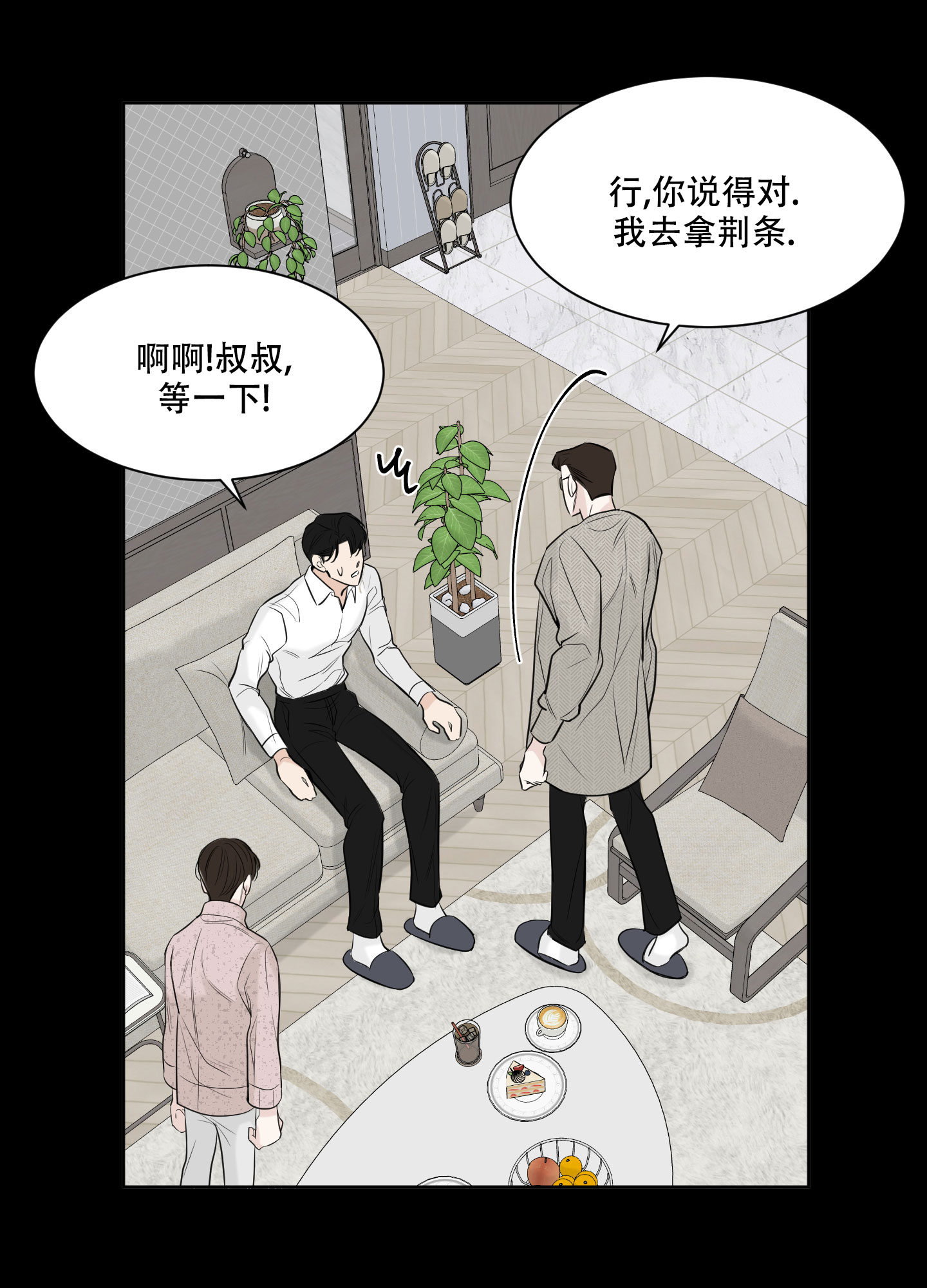 《逃不掉的本命》漫画最新章节第5话免费下拉式在线观看章节第【33】张图片