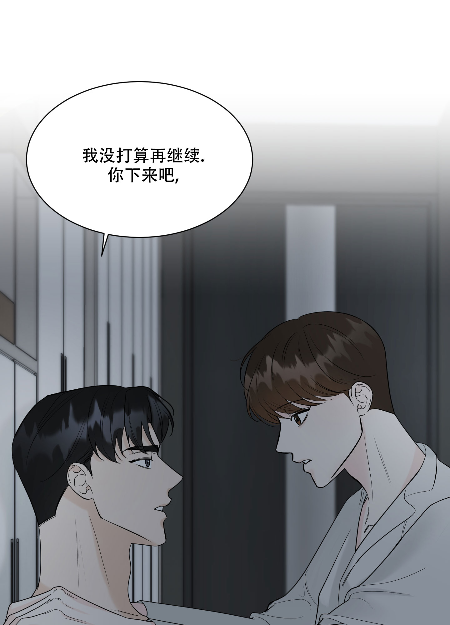 《逃不掉的本命》漫画最新章节第9话免费下拉式在线观看章节第【9】张图片