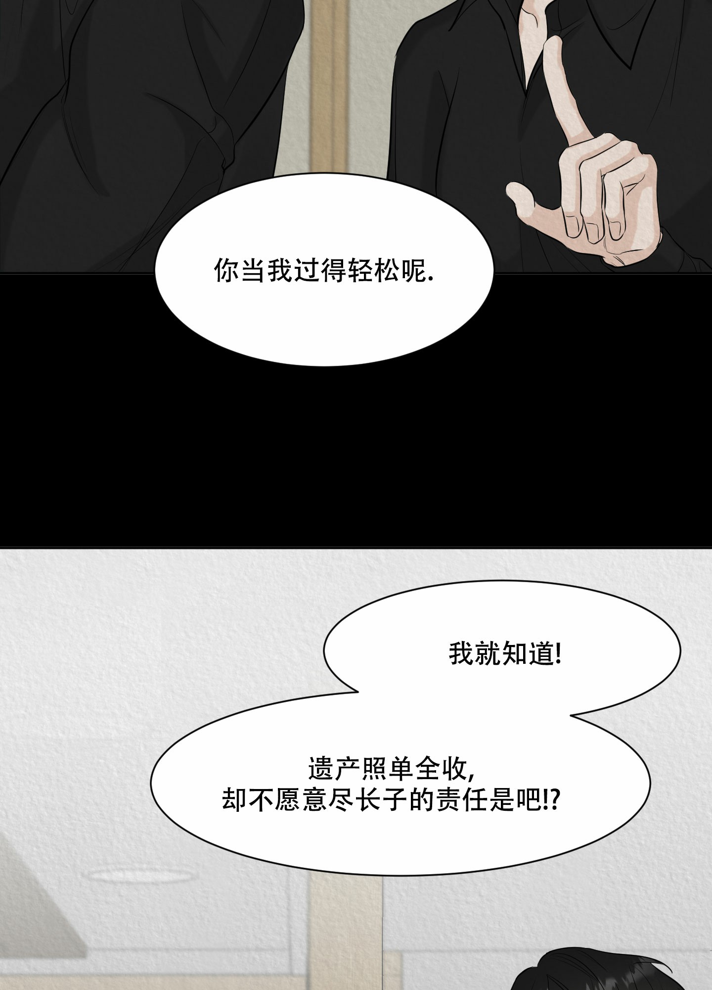 《逃不掉的本命》漫画最新章节第2话免费下拉式在线观看章节第【29】张图片