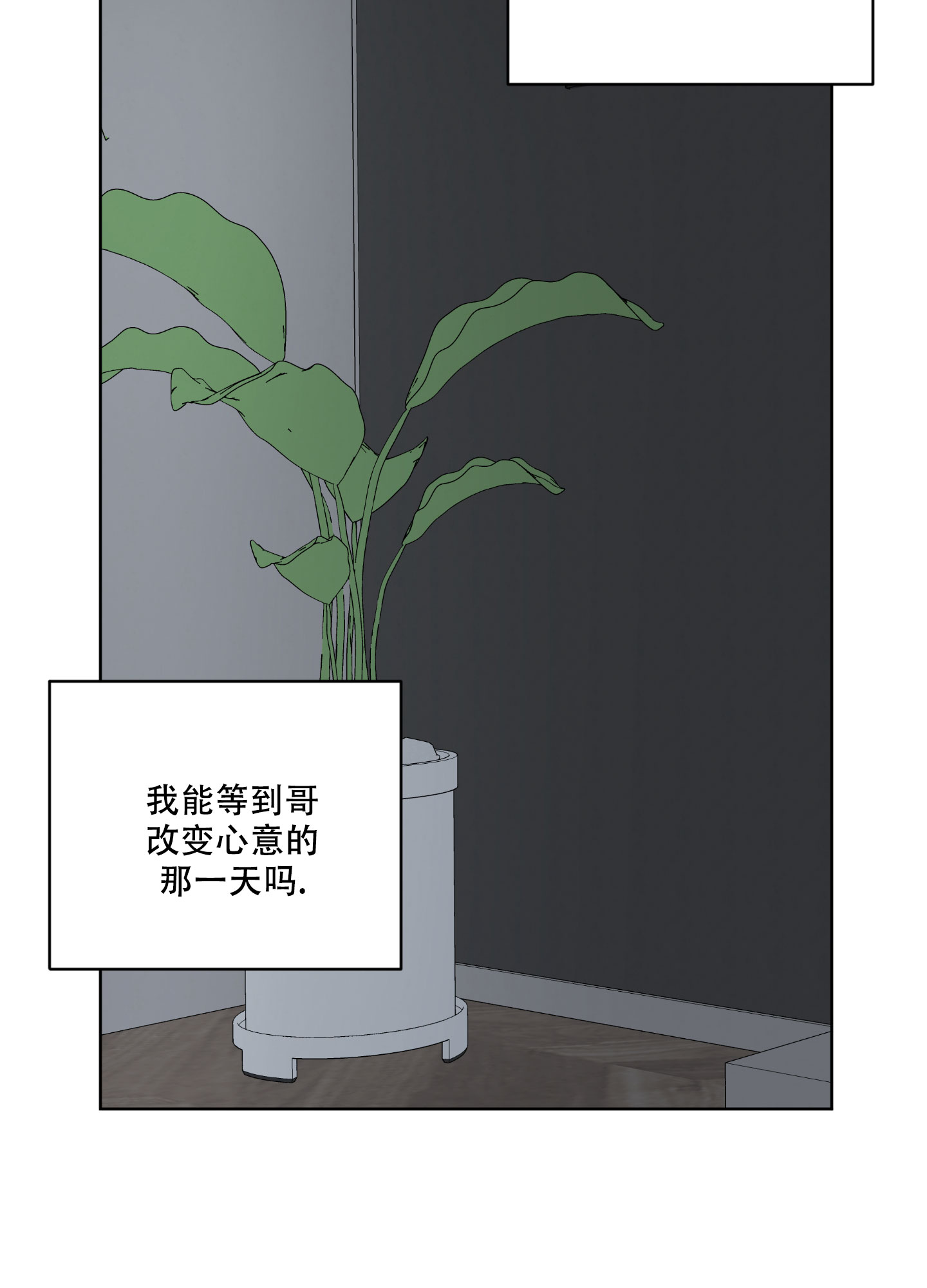 《逃不掉的本命》漫画最新章节第9话免费下拉式在线观看章节第【27】张图片