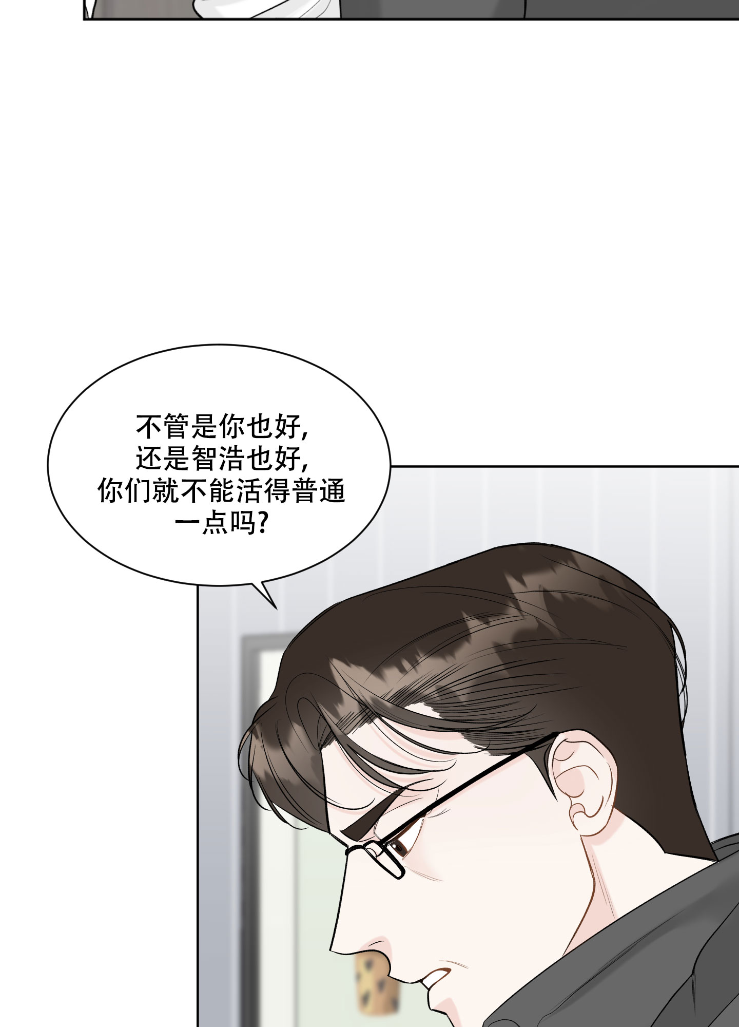 《逃不掉的本命》漫画最新章节第15话免费下拉式在线观看章节第【41】张图片