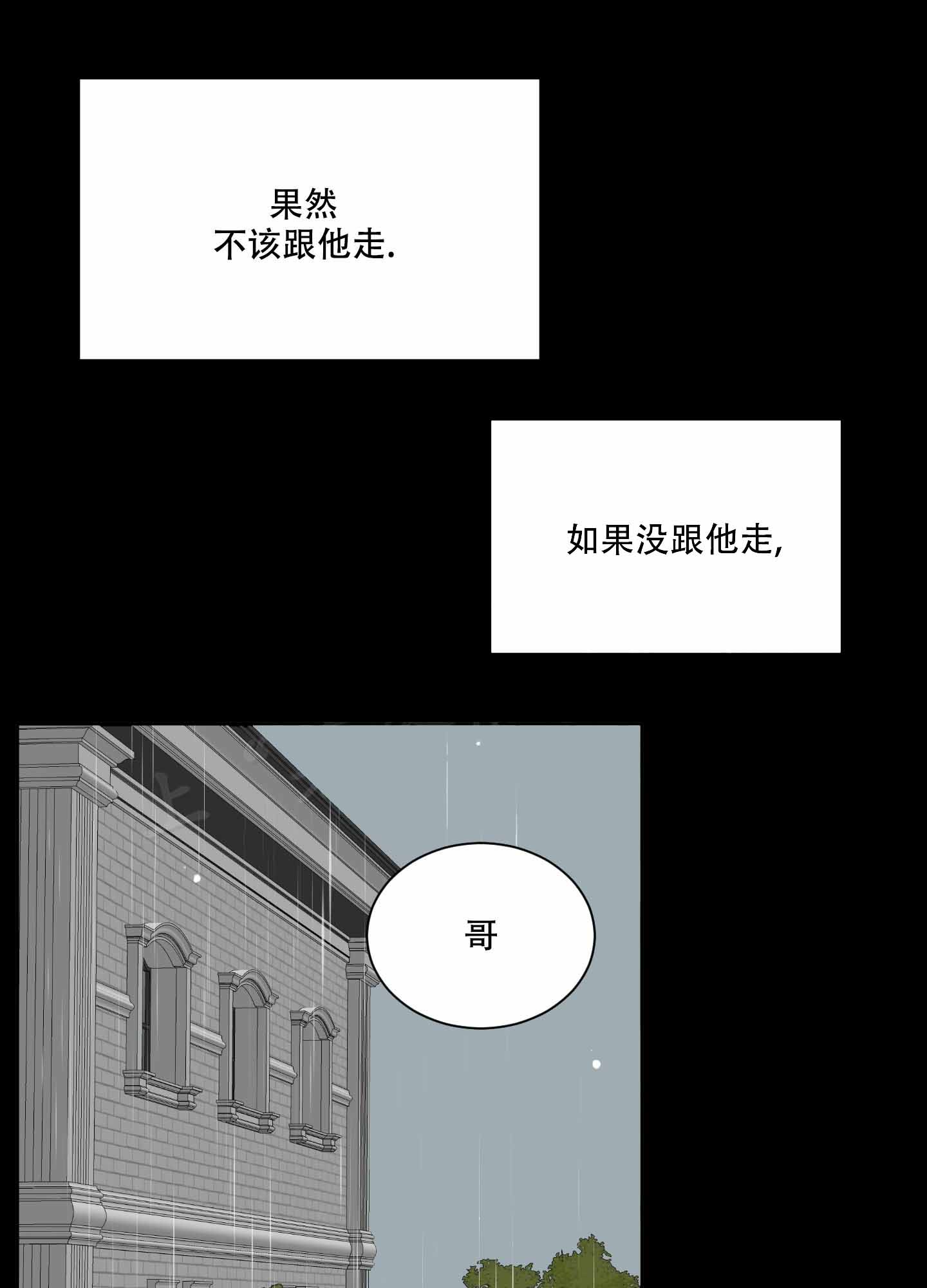 《逃不掉的本命》漫画最新章节第2话免费下拉式在线观看章节第【55】张图片