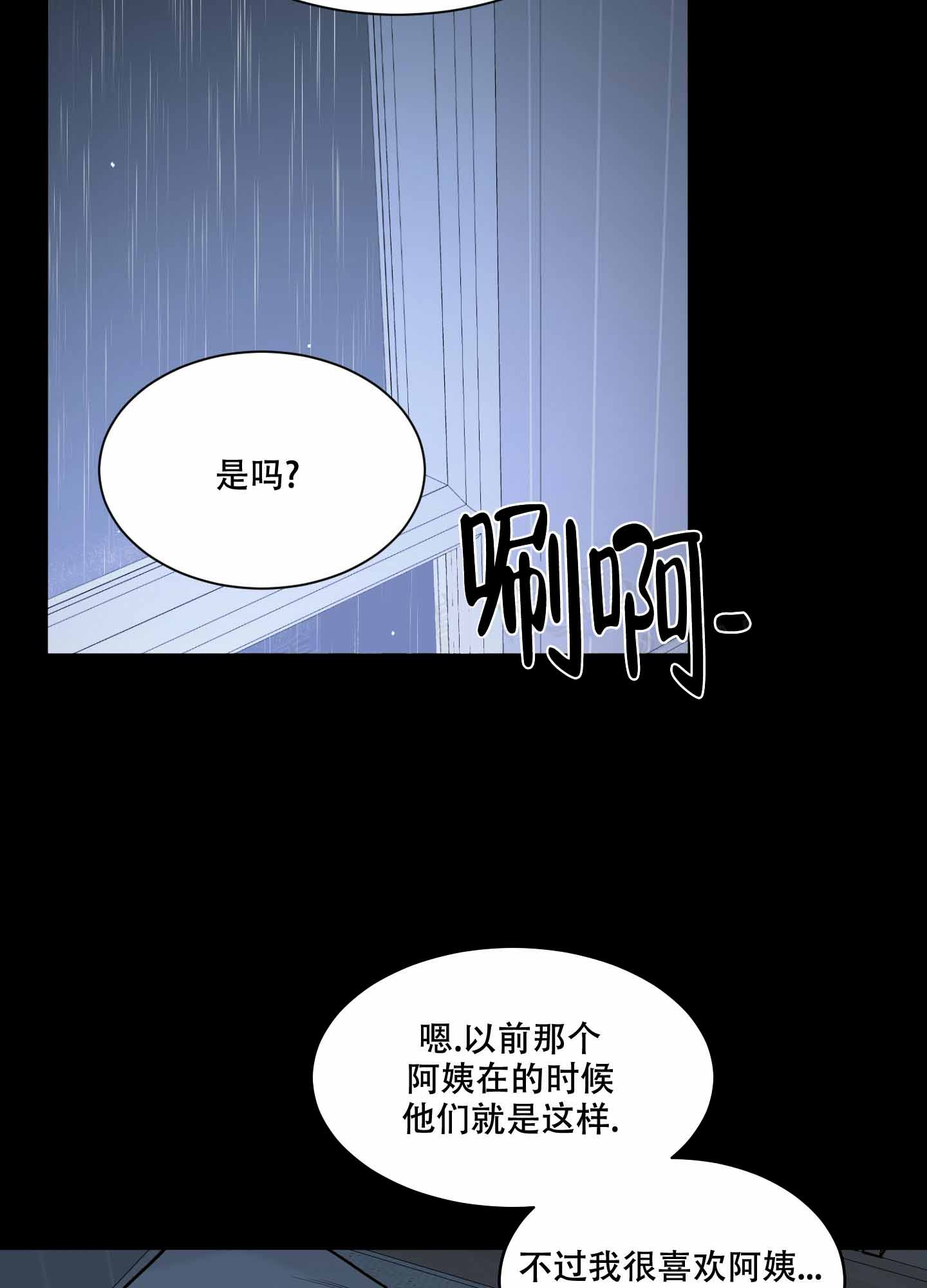 《逃不掉的本命》漫画最新章节第3话免费下拉式在线观看章节第【73】张图片