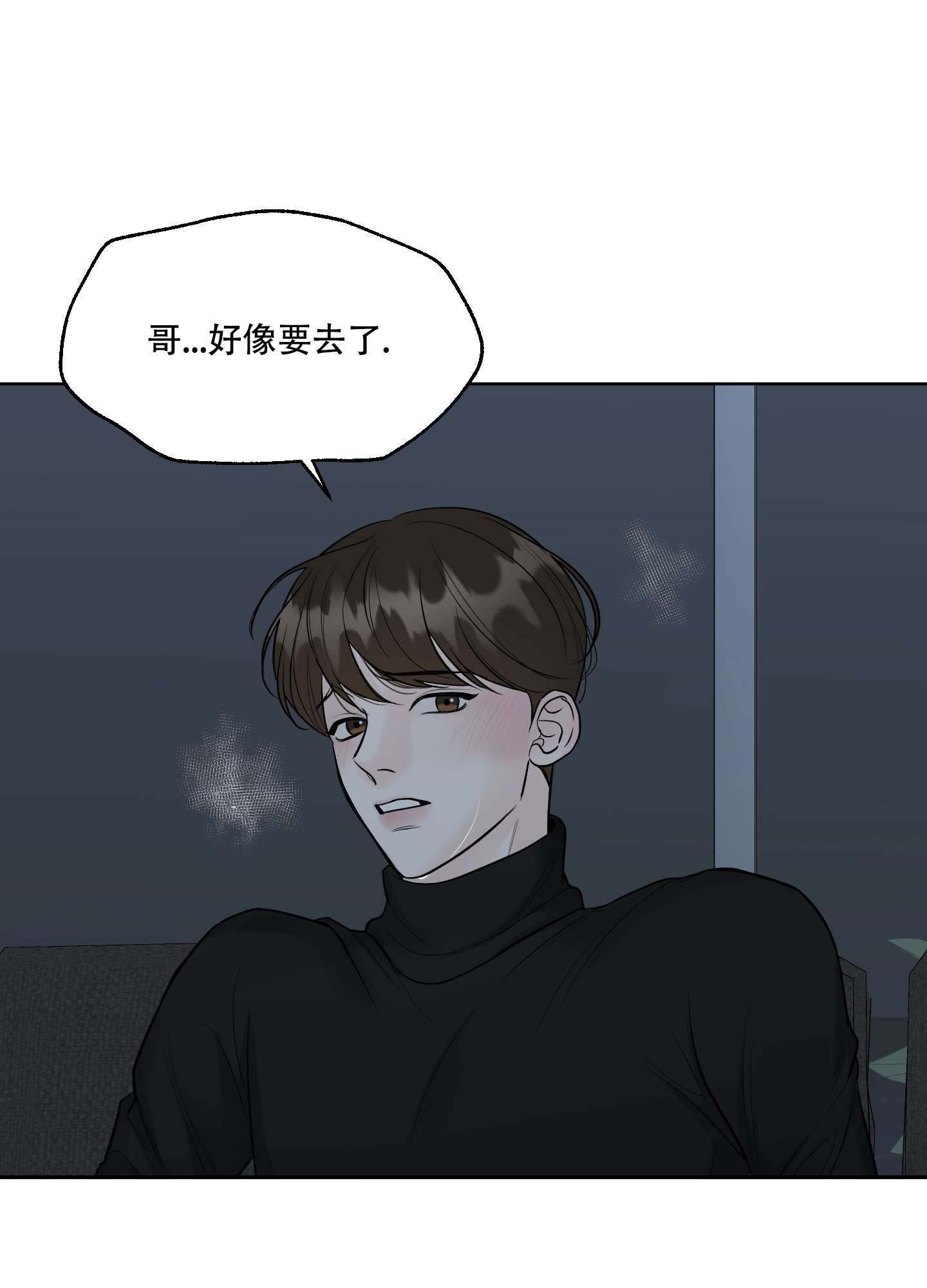 《逃不掉的本命》漫画最新章节第18话免费下拉式在线观看章节第【5】张图片